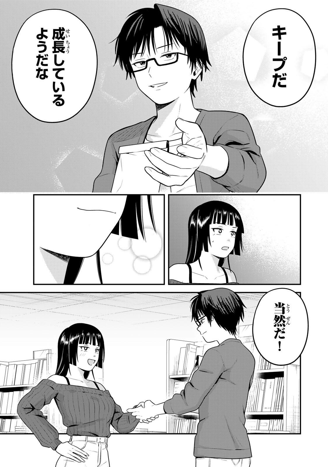 Futsuu no Hon wa Arimasen! - Chapter 19 - Page 11
