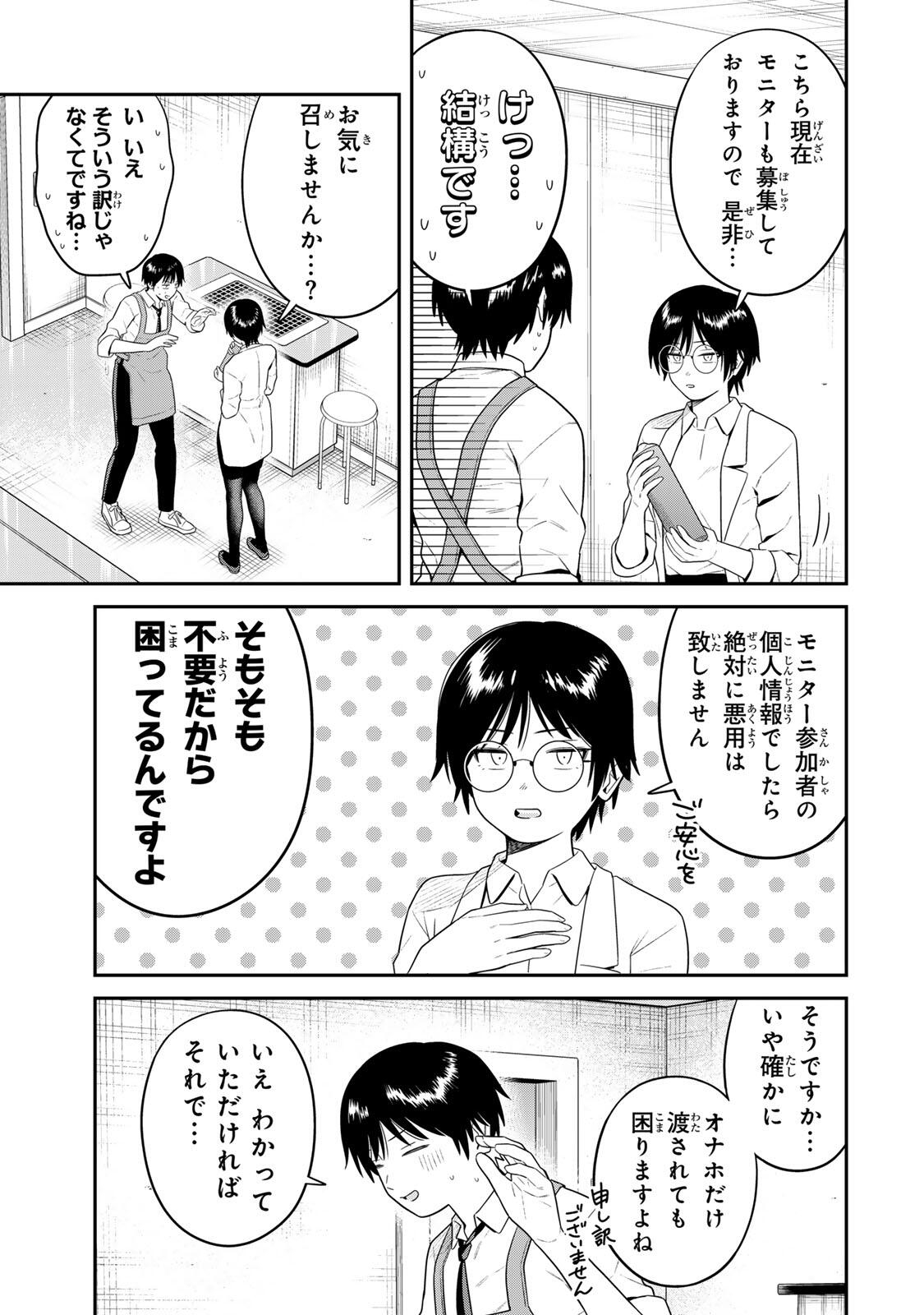 Futsuu no Hon wa Arimasen! - Chapter 20 - Page 11