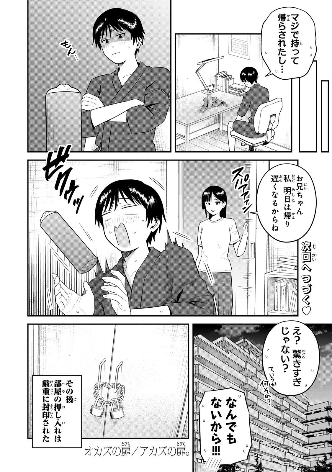 Futsuu no Hon wa Arimasen! - Chapter 20 - Page 14
