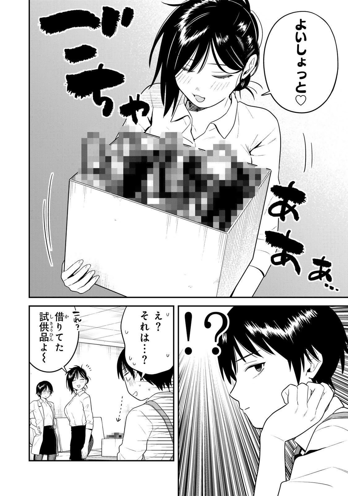 Futsuu no Hon wa Arimasen! - Chapter 20 - Page 6