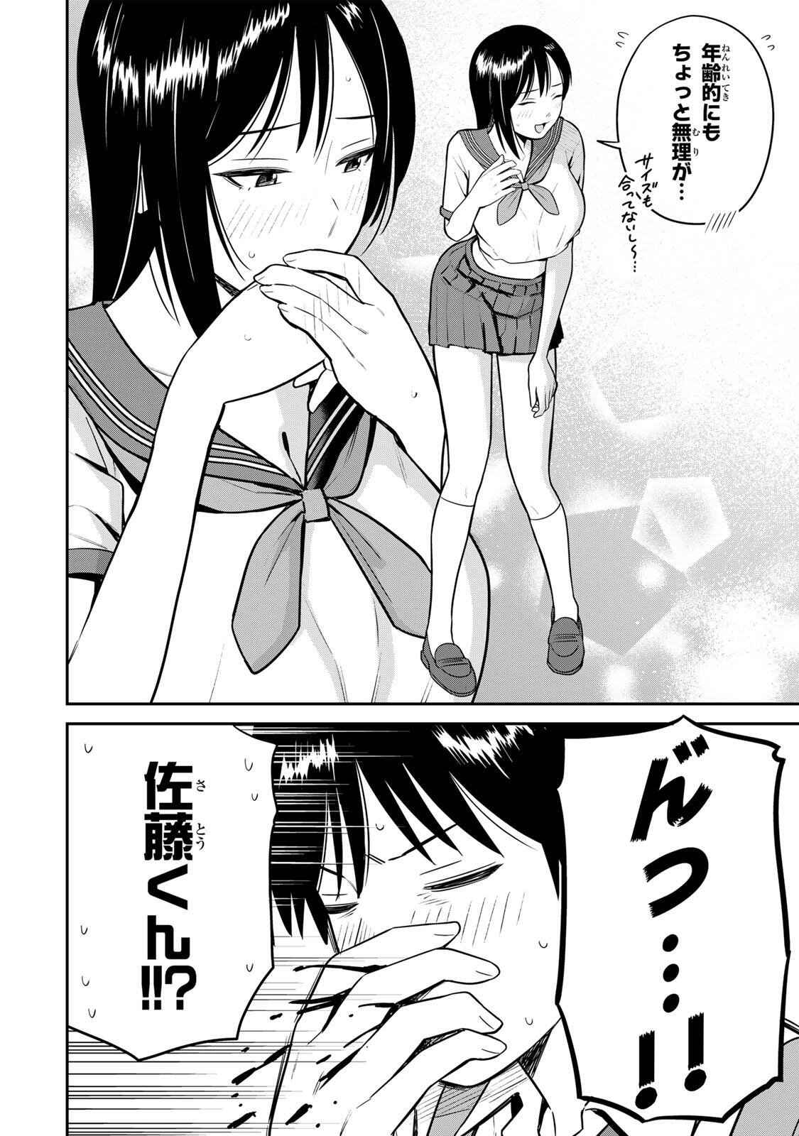 Futsuu no Hon wa Arimasen! - Chapter 21 - Page 10