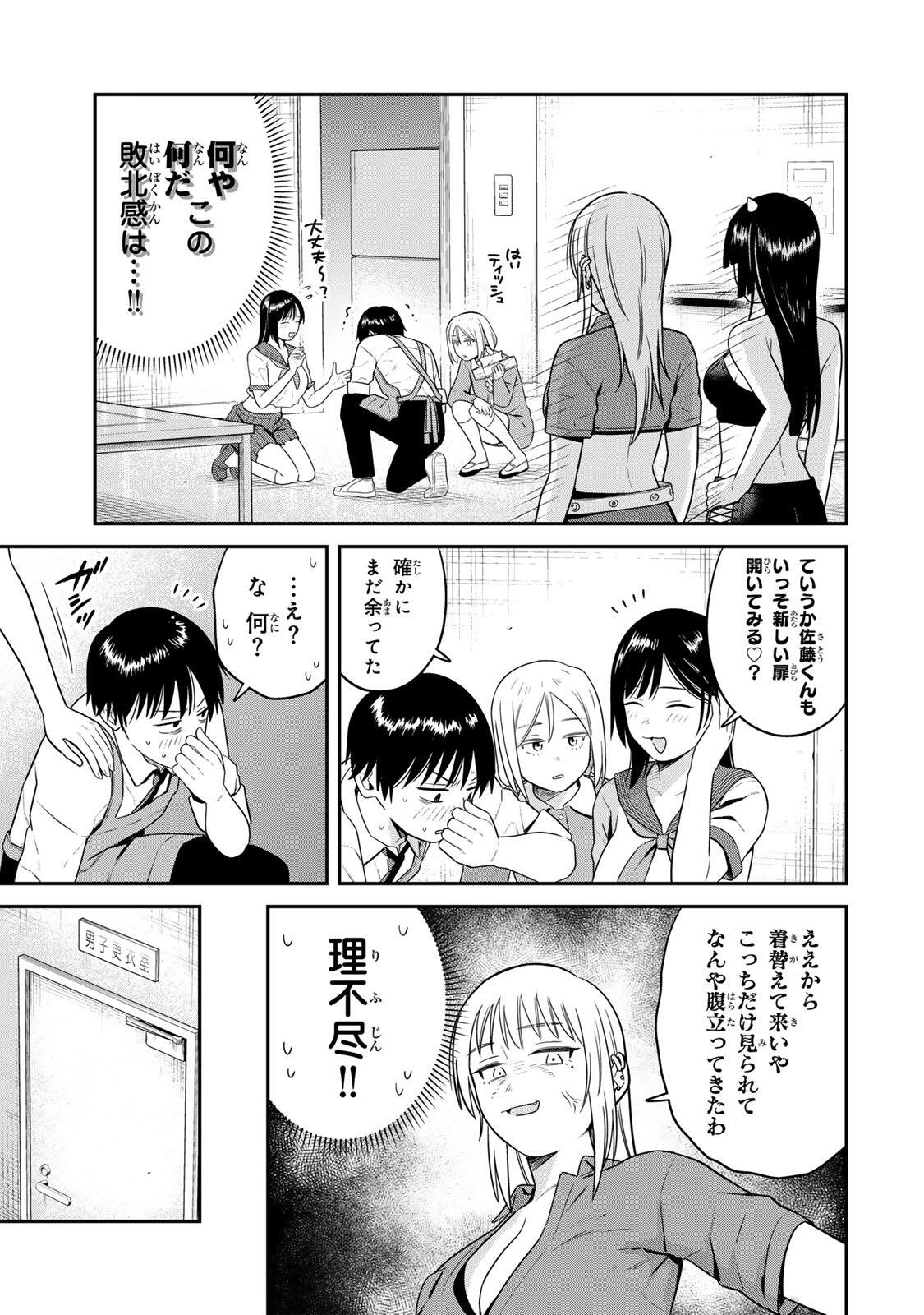 Futsuu no Hon wa Arimasen! - Chapter 21 - Page 11