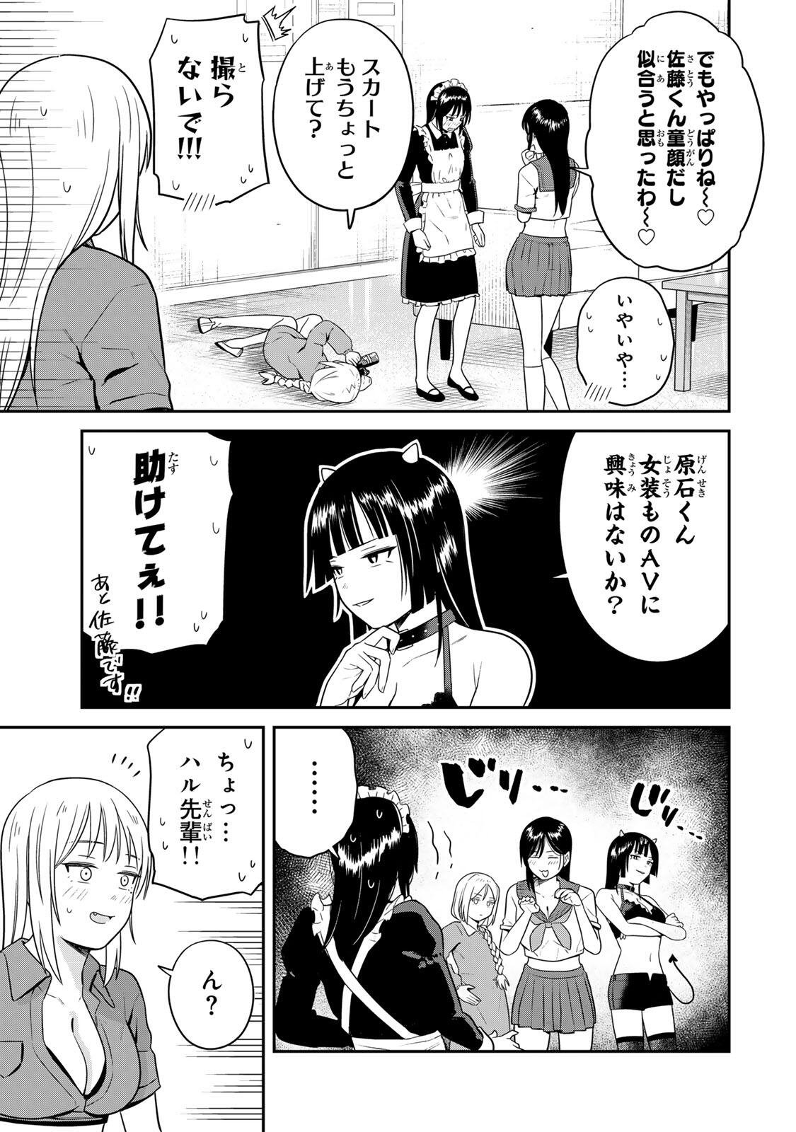Futsuu no Hon wa Arimasen! - Chapter 21 - Page 13