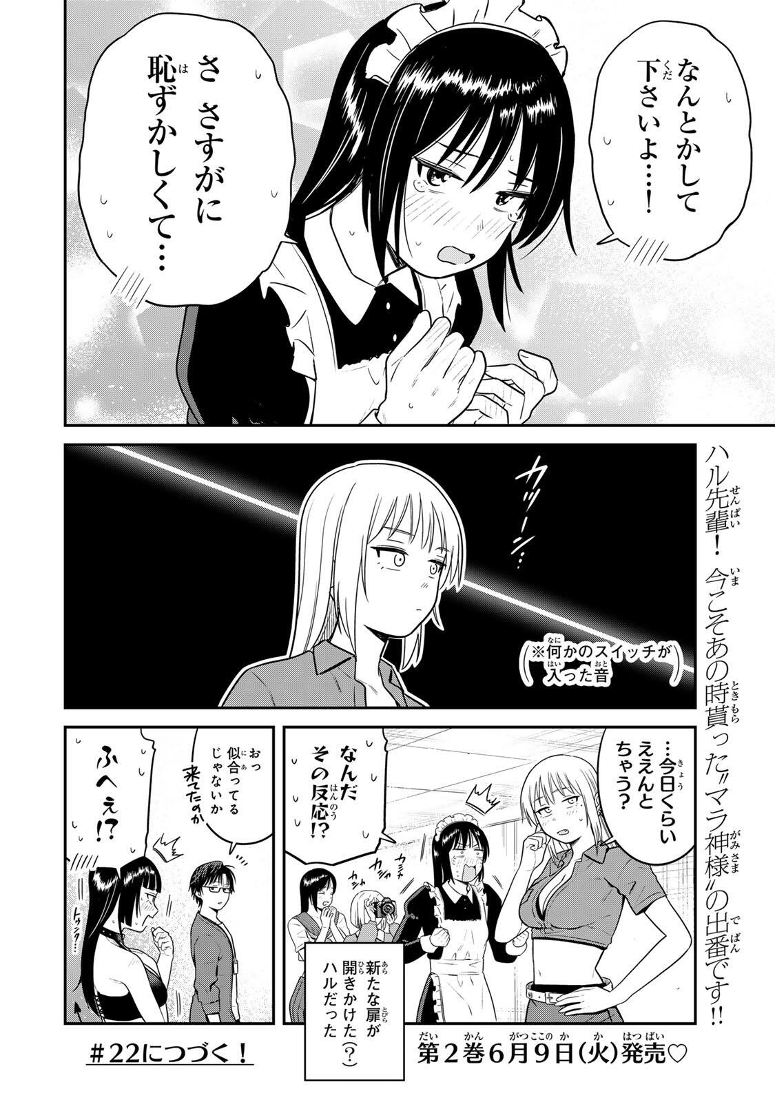 Futsuu no Hon wa Arimasen! - Chapter 21 - Page 14