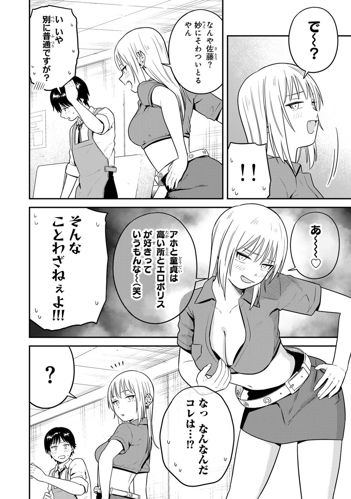 Futsuu no Hon wa Arimasen! - Chapter 21 - Page 6