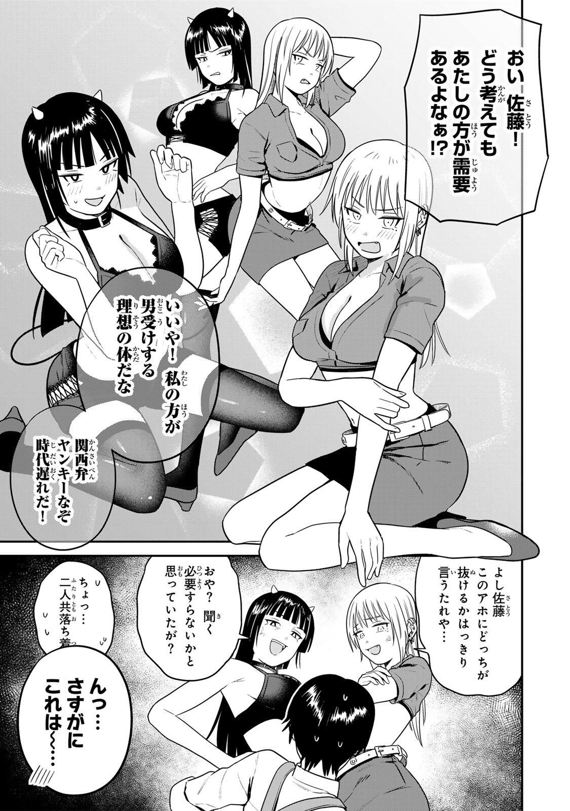 Futsuu no Hon wa Arimasen! - Chapter 21 - Page 9