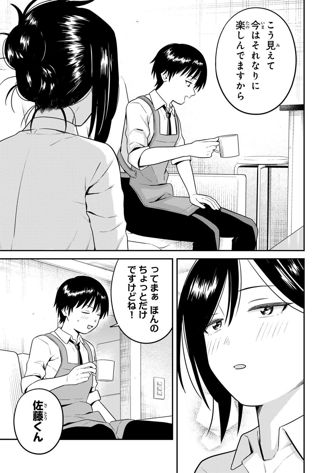 Futsuu no Hon wa Arimasen! - Chapter 22 - Page 11