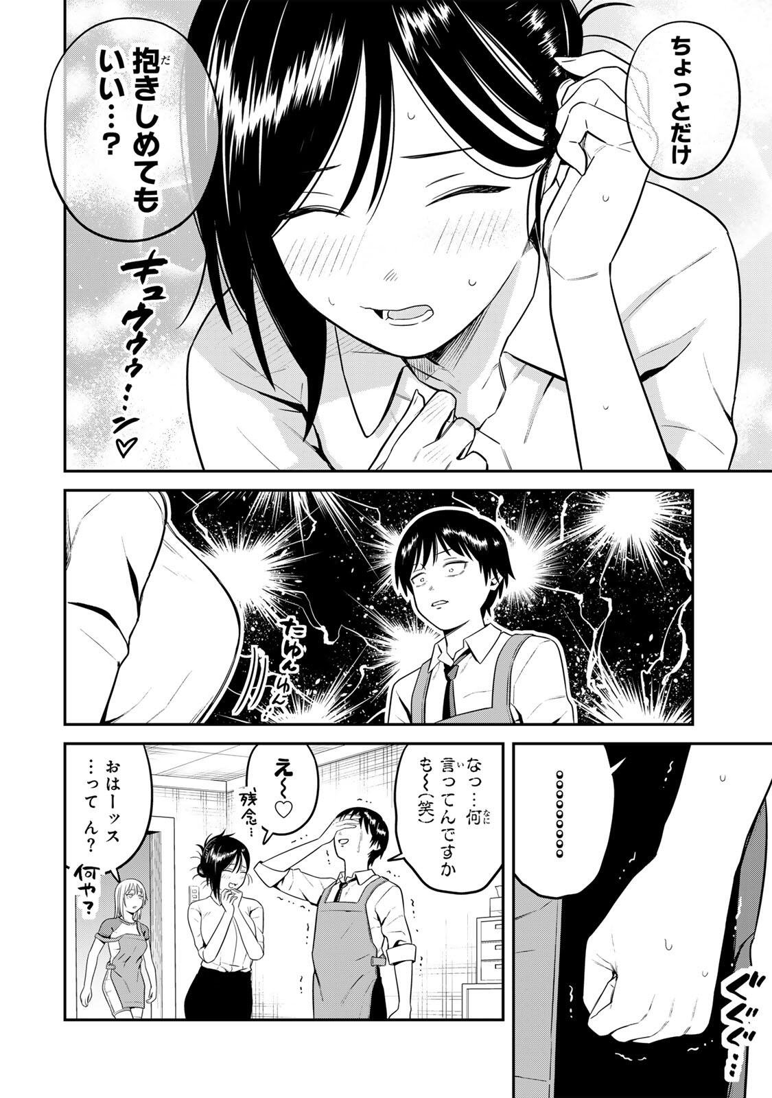 Futsuu no Hon wa Arimasen! - Chapter 22 - Page 12