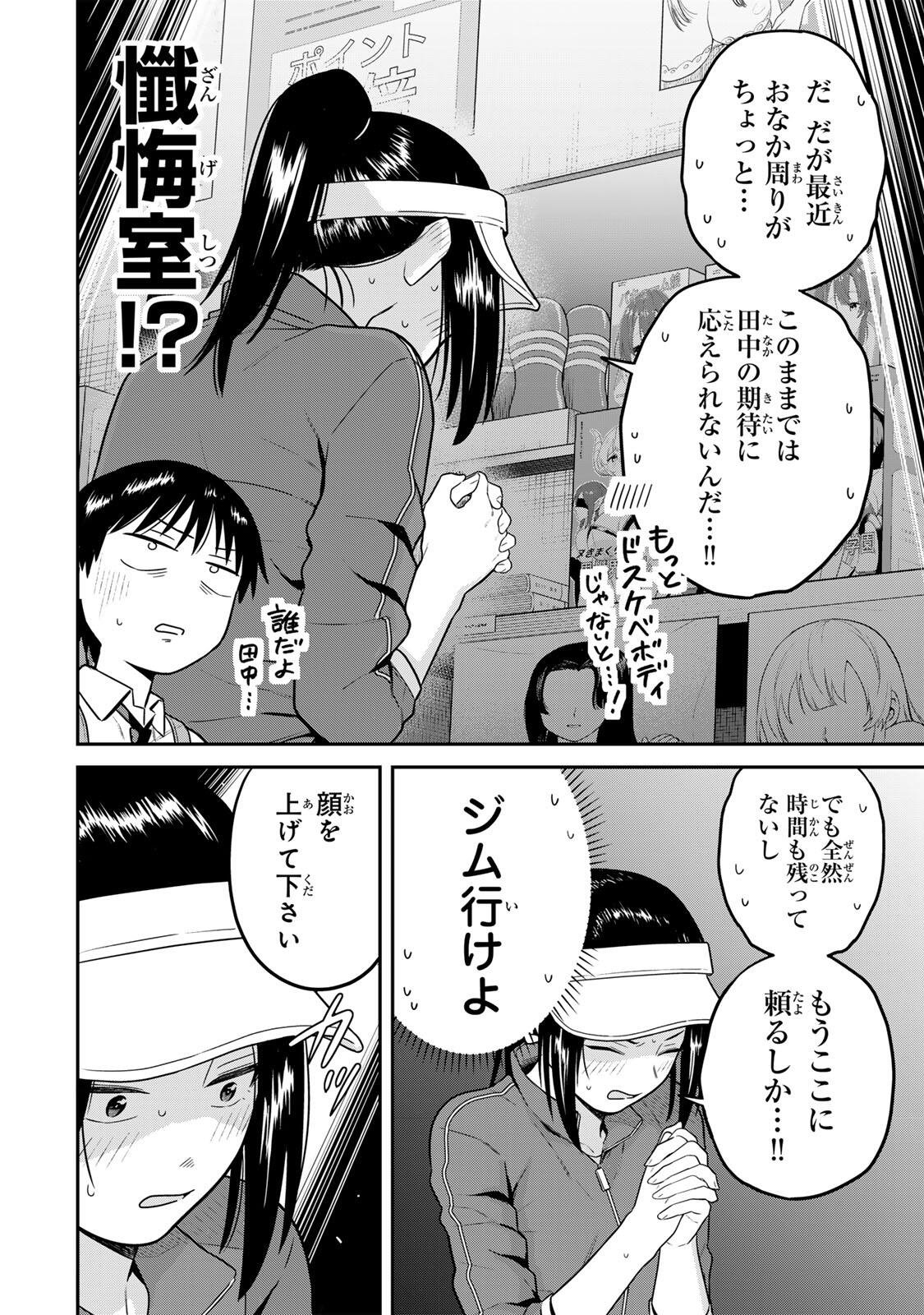 Futsuu no Hon wa Arimasen! - Chapter 23 - Page 10