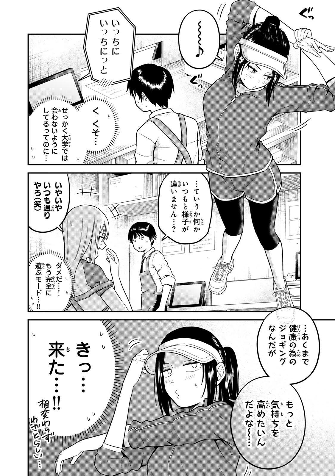 Futsuu no Hon wa Arimasen! - Chapter 23 - Page 4