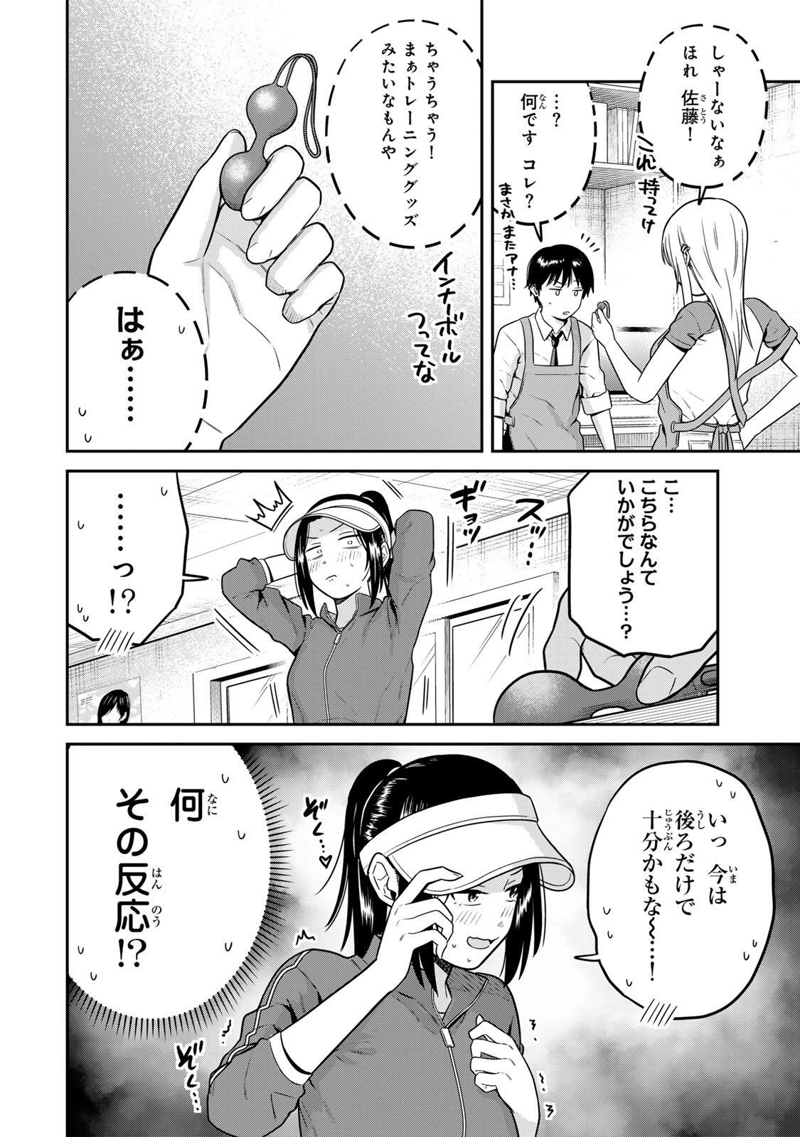 Futsuu no Hon wa Arimasen! - Chapter 23 - Page 6
