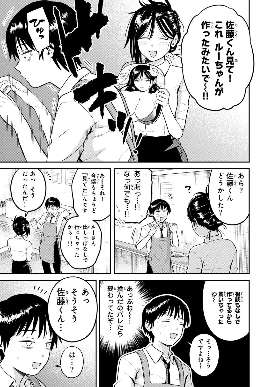 Futsuu no Hon wa Arimasen! - Chapter 24 - Page 13