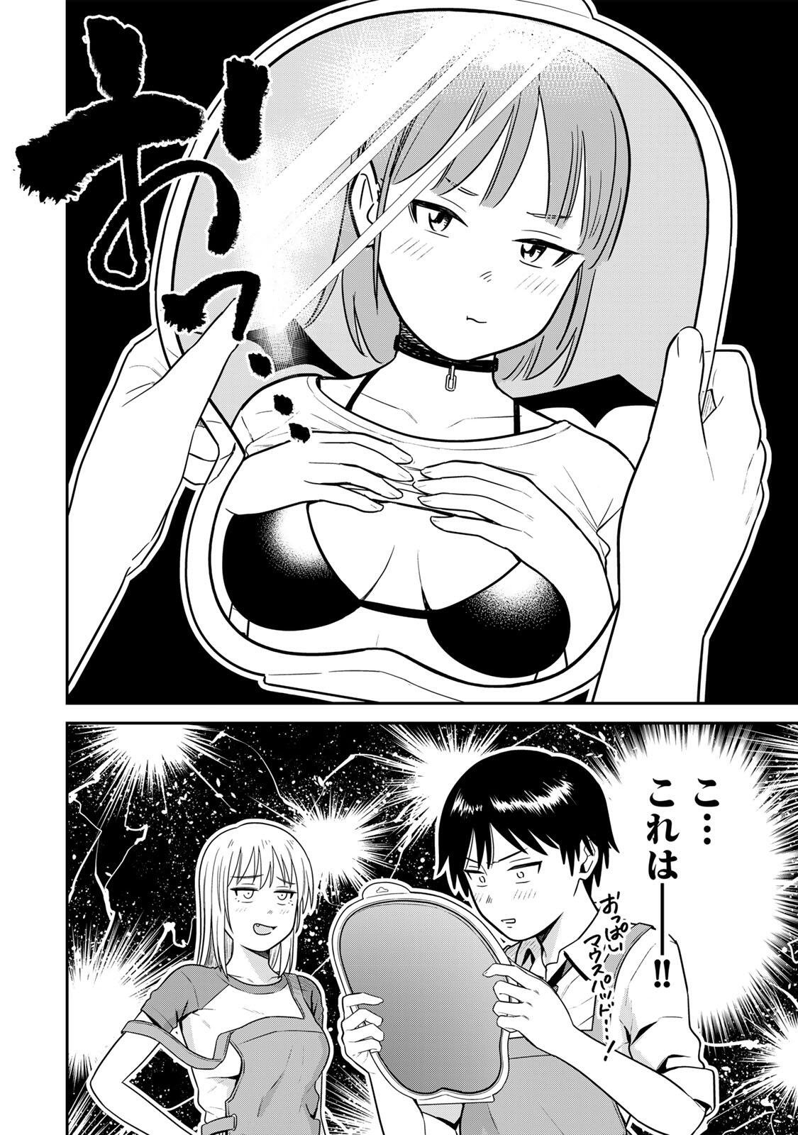 Futsuu no Hon wa Arimasen! - Chapter 24 - Page 2