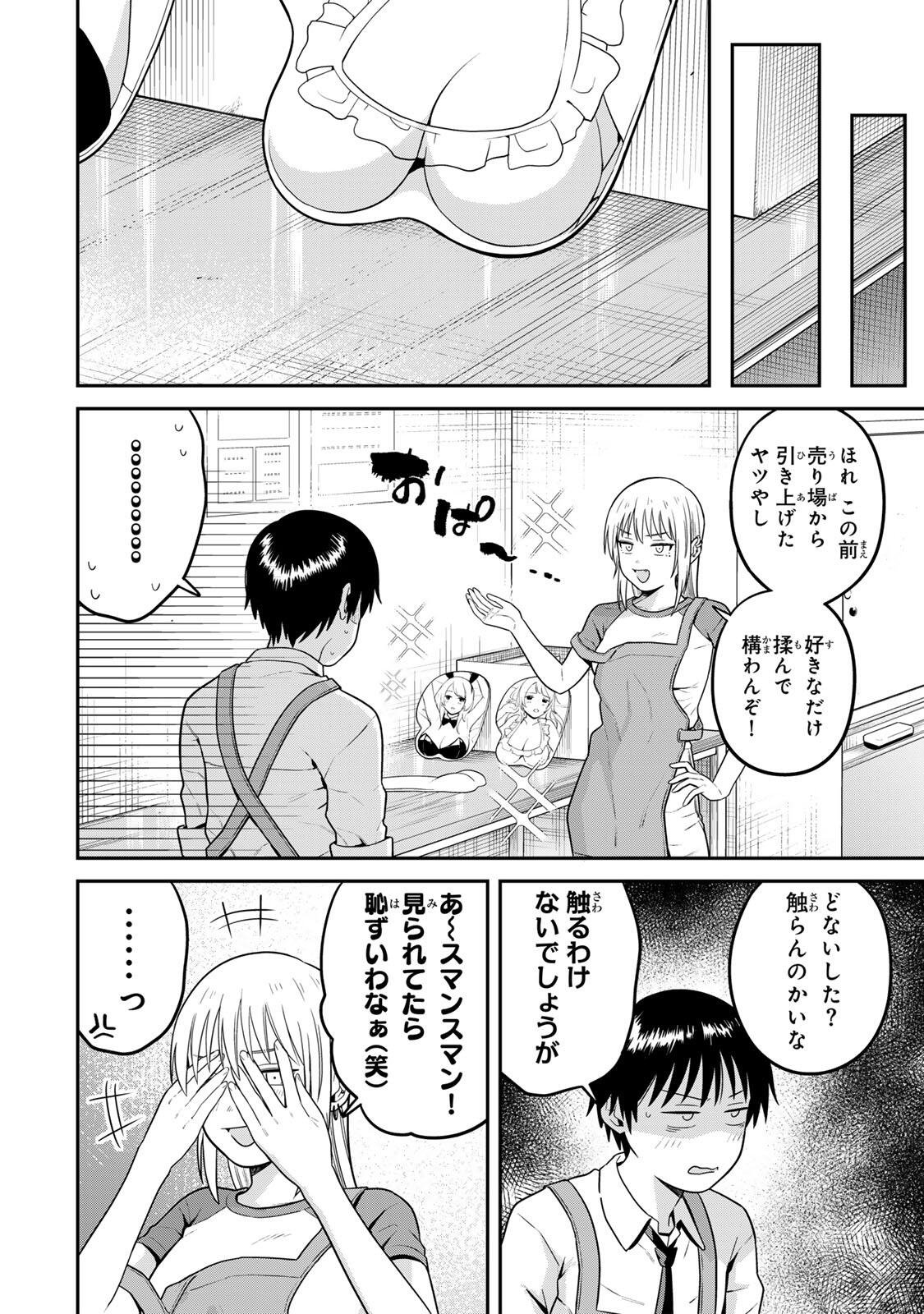 Futsuu no Hon wa Arimasen! - Chapter 24 - Page 4