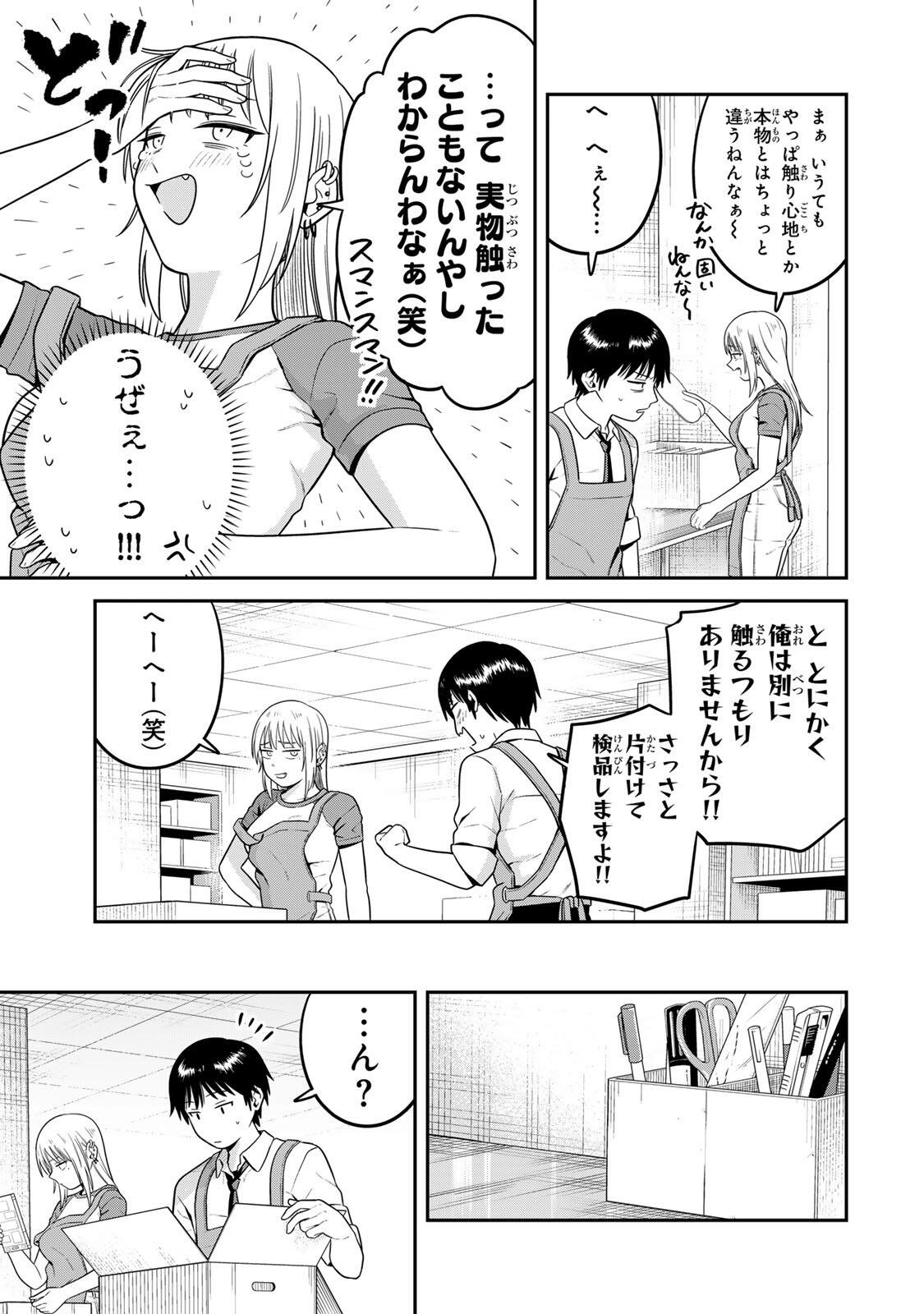 Futsuu no Hon wa Arimasen! - Chapter 24 - Page 7