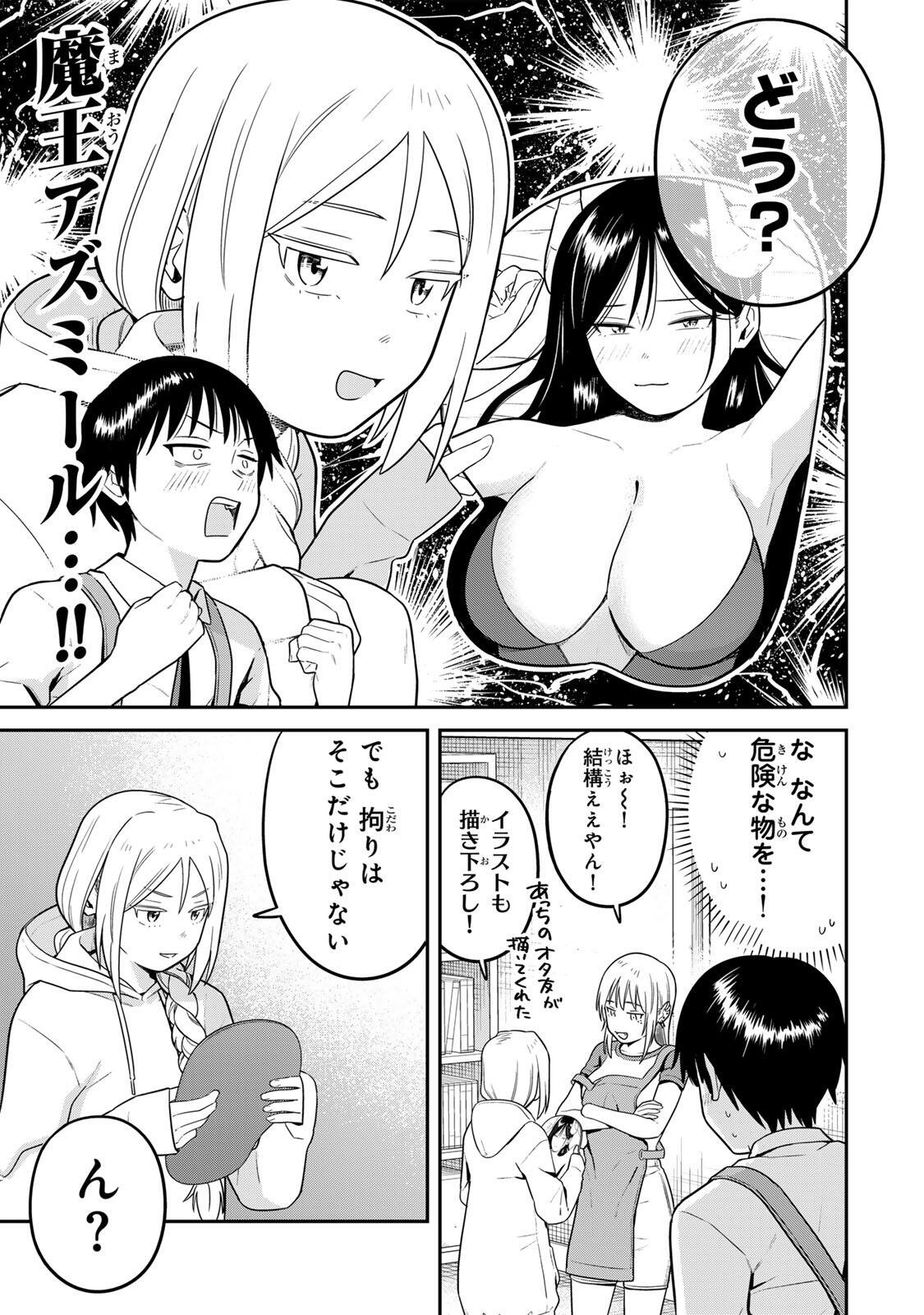 Futsuu no Hon wa Arimasen! - Chapter 24 - Page 9