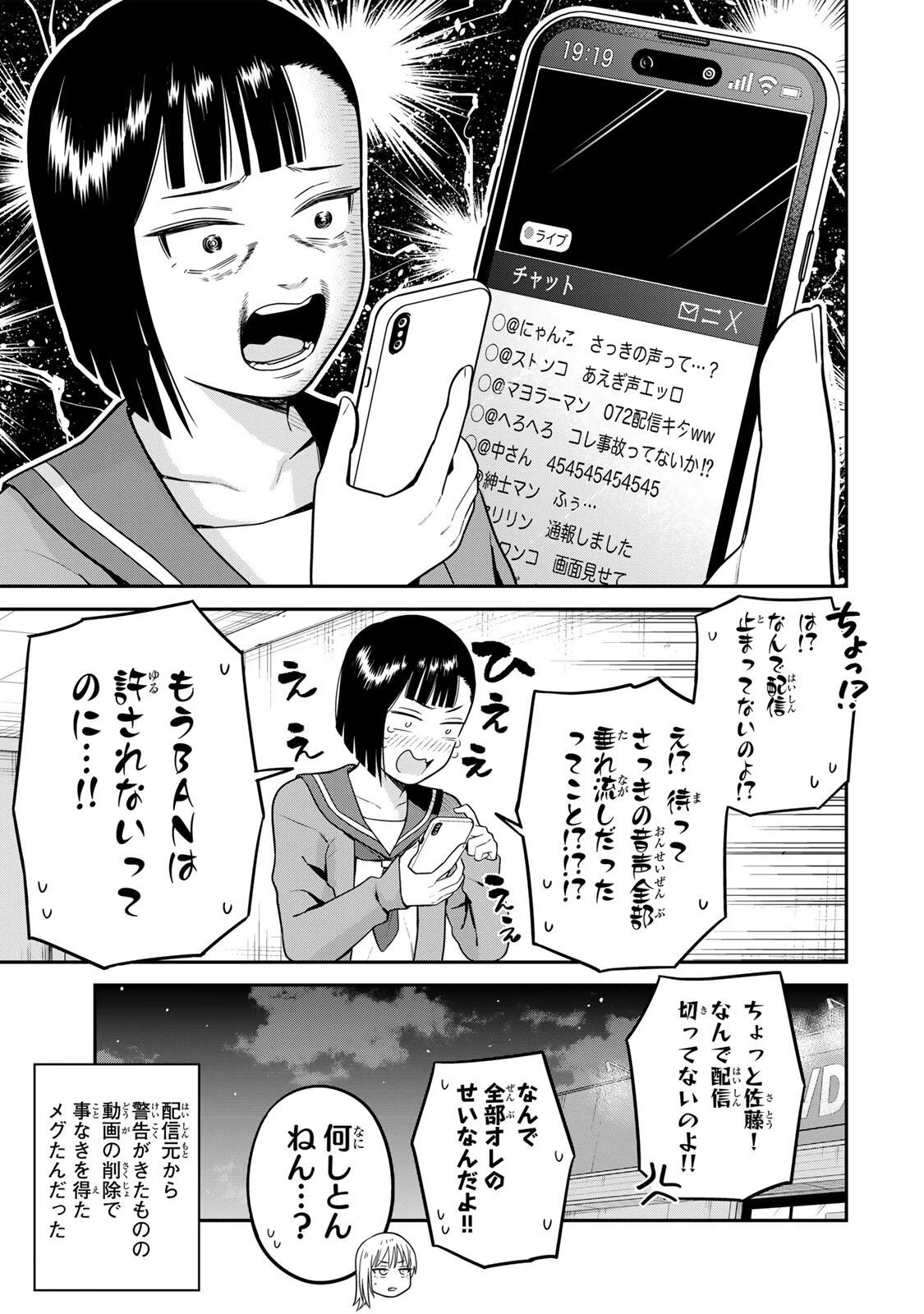 Futsuu no Hon wa Arimasen! - Chapter 26 - Page 11