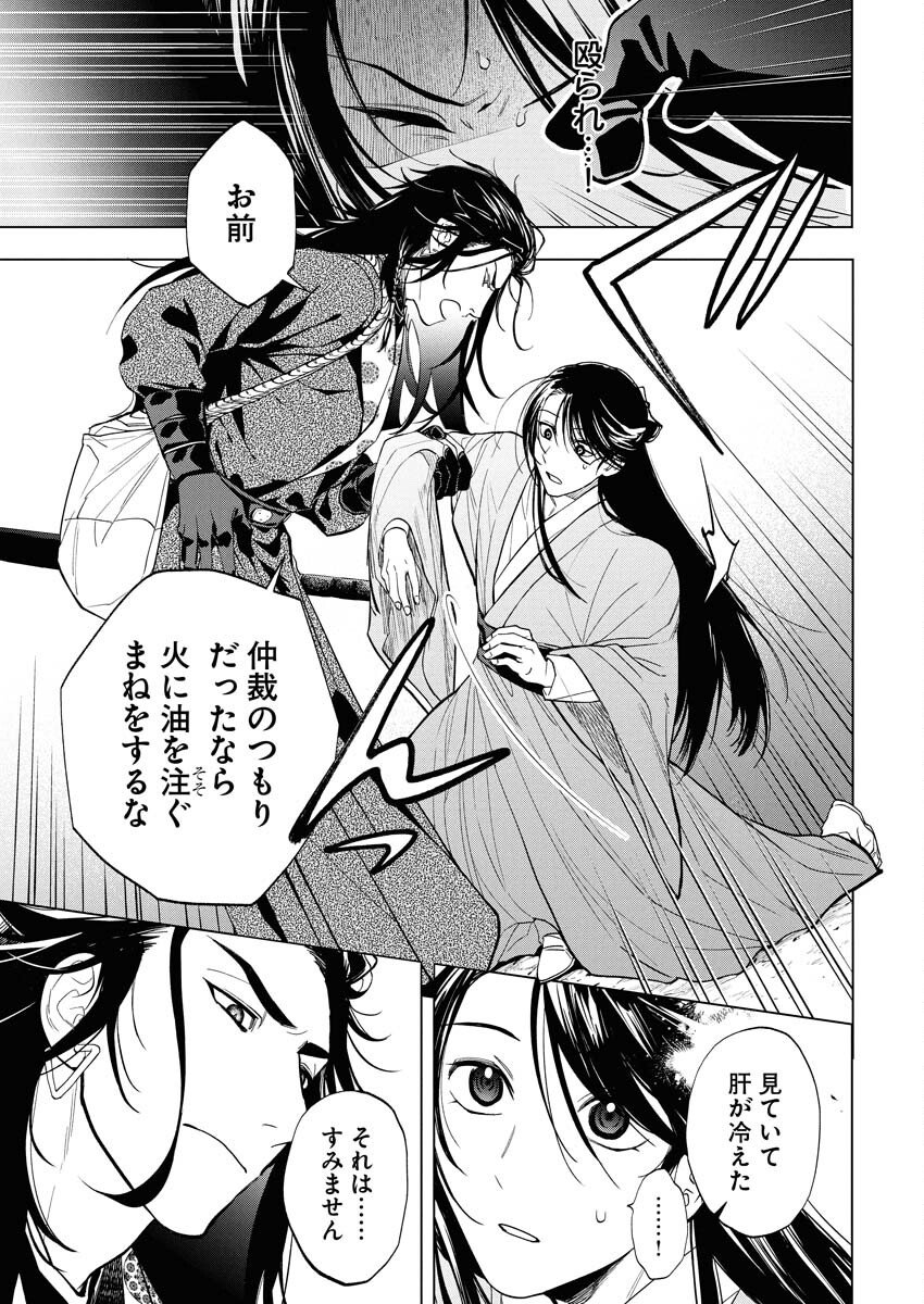 Fuyo Jo no Kenshi Kan - Chapter 1 - Page 17