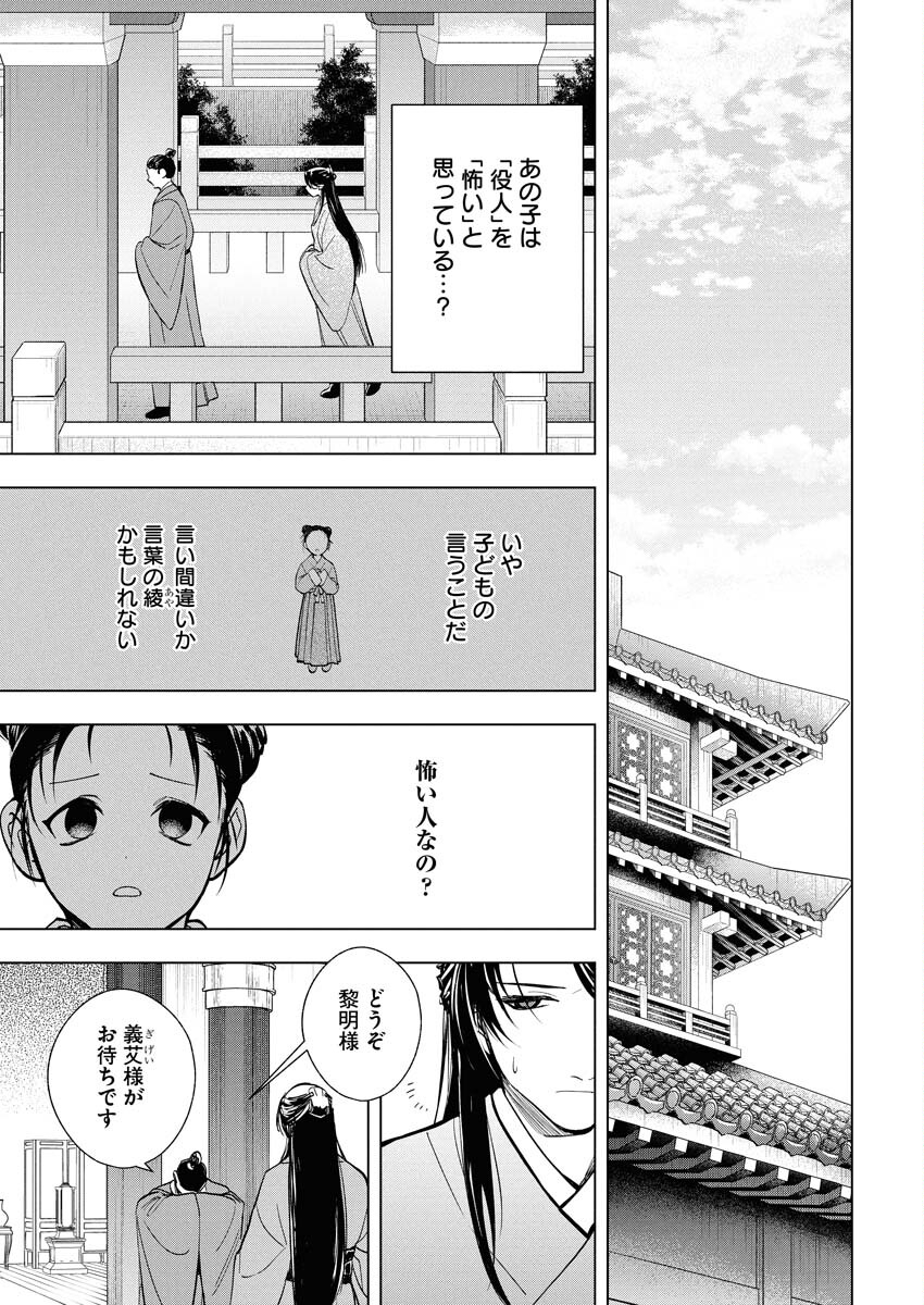 Fuyo Jo no Kenshi Kan - Chapter 1 - Page 21