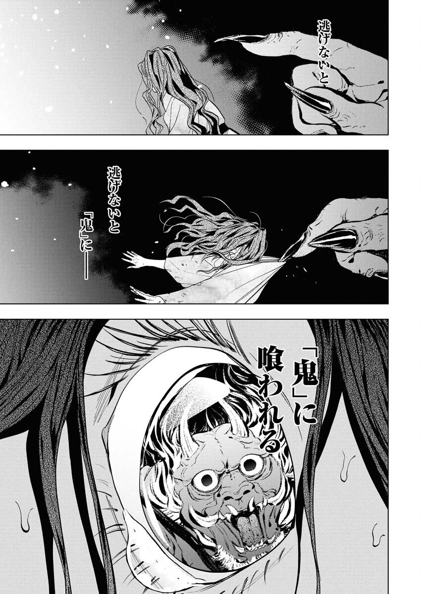 Fuyo Jo no Kenshi Kan - Chapter 1 - Page 3