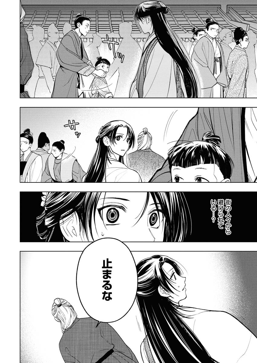 Fuyo Jo no Kenshi Kan - Chapter 1 - Page 30