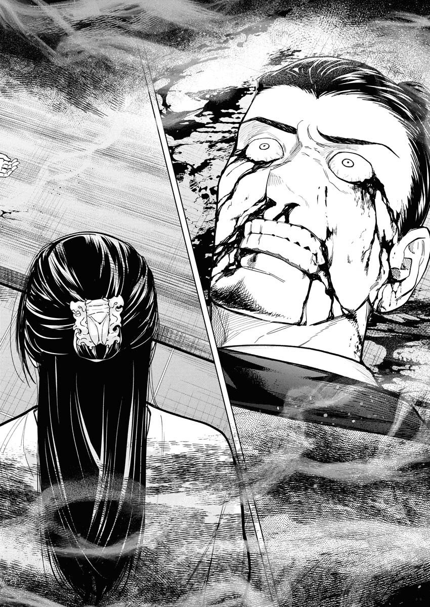 Fuyo Jo no Kenshi Kan - Chapter 1 - Page 34