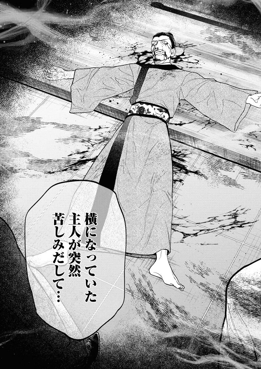 Fuyo Jo no Kenshi Kan - Chapter 1 - Page 35