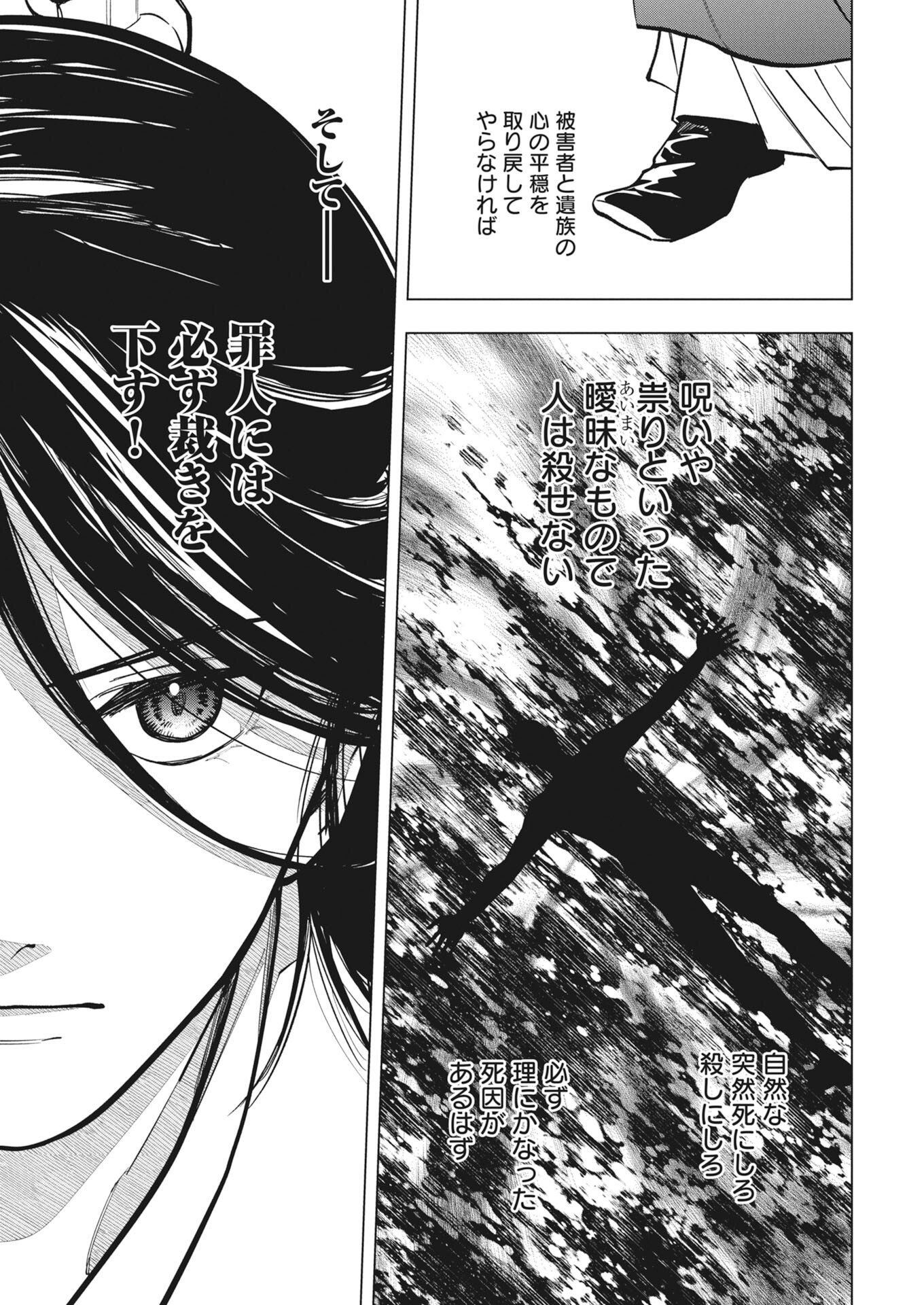 Fuyo Jo no Kenshi Kan - Chapter 2 - Page 19