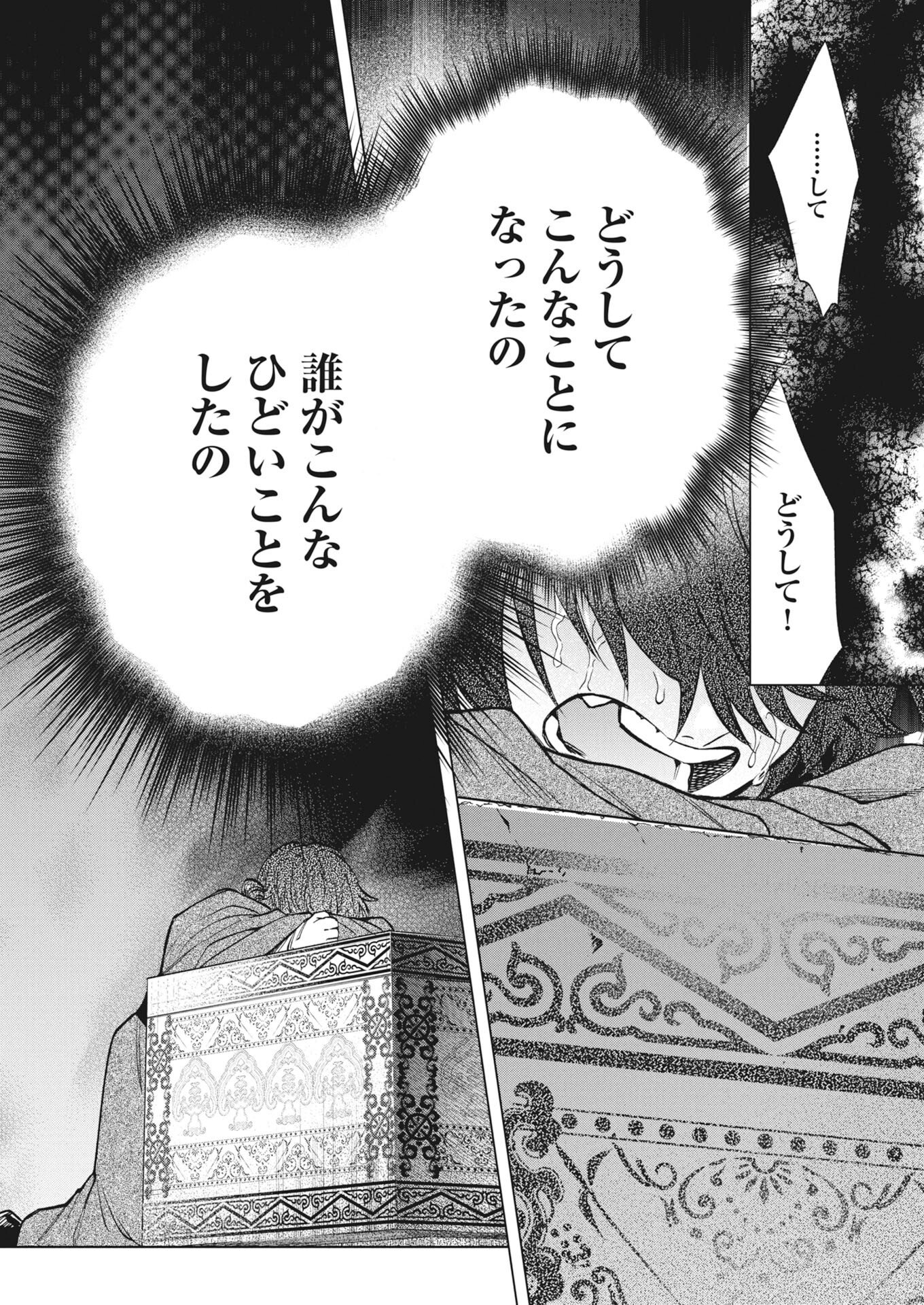 Fuyo Jo no Kenshi Kan - Chapter 2 - Page 32