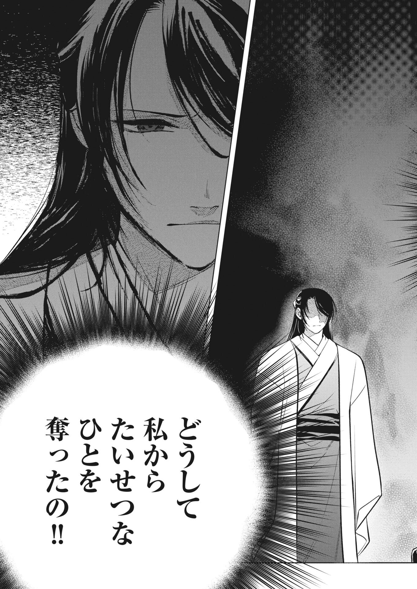 Fuyo Jo no Kenshi Kan - Chapter 2 - Page 33