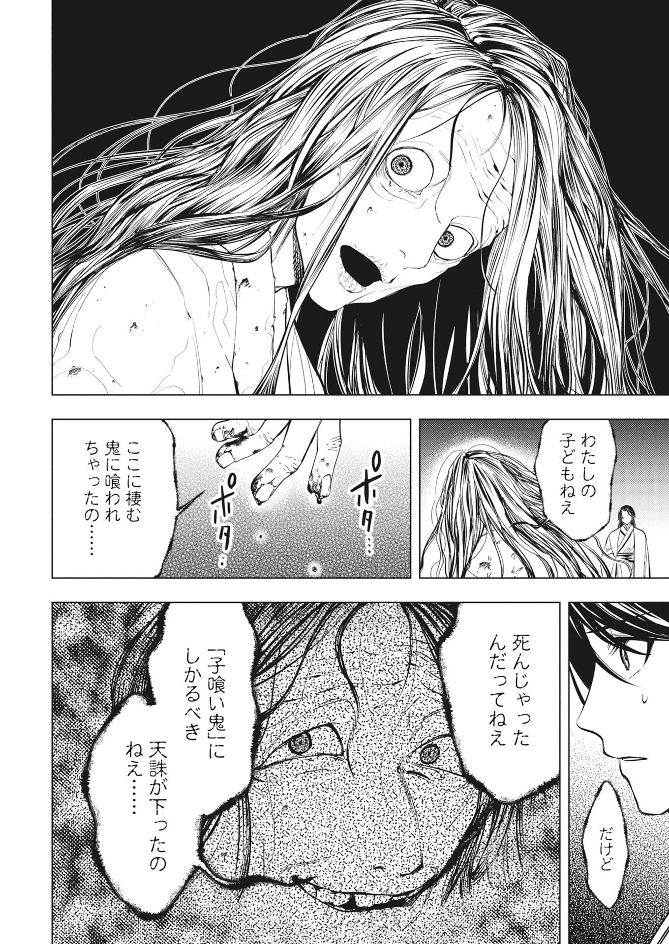 Fuyo Jo no Kenshi Kan - Chapter 3 - Page 10