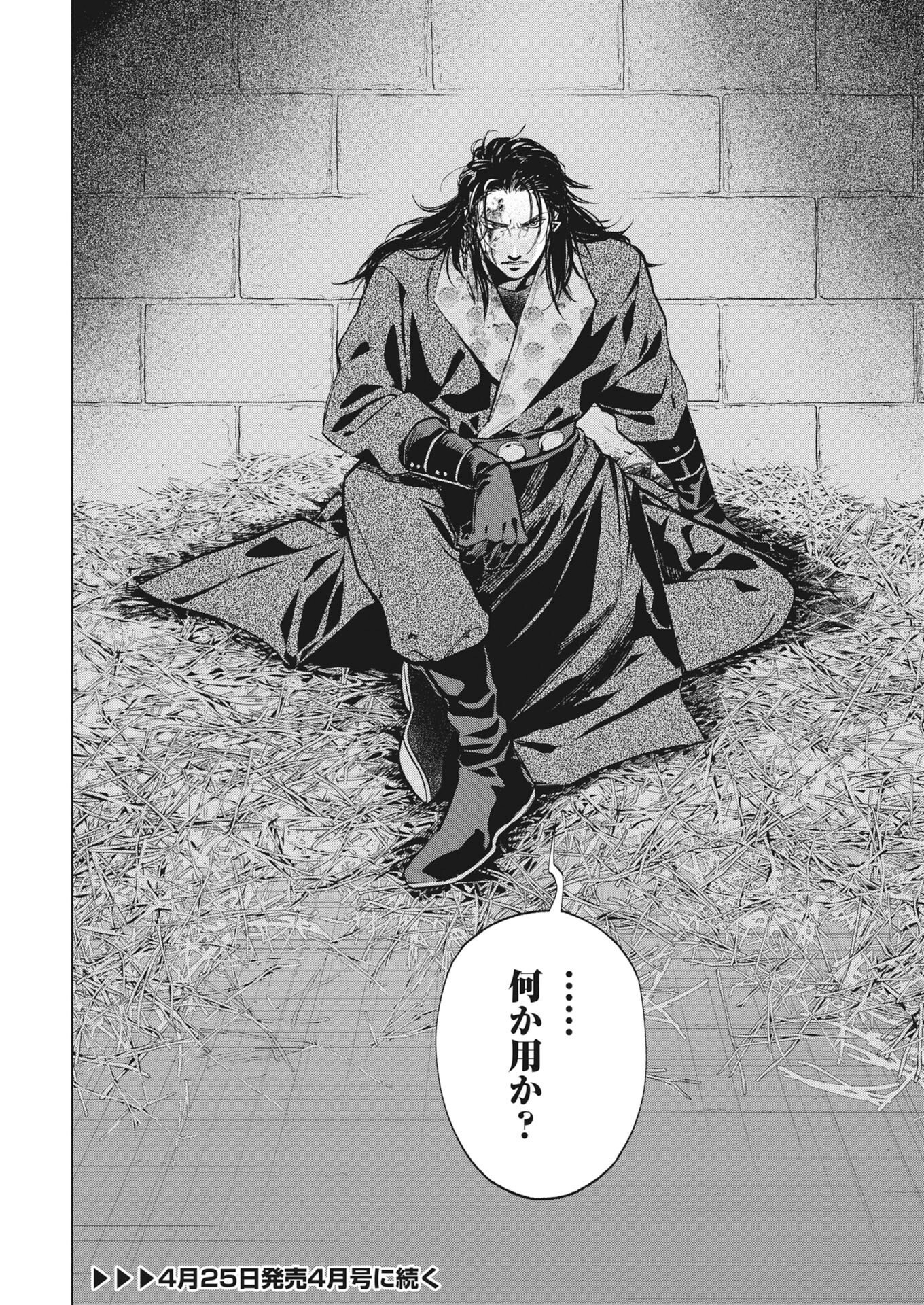 Fuyo Jo no Kenshi Kan - Chapter 3 - Page 20