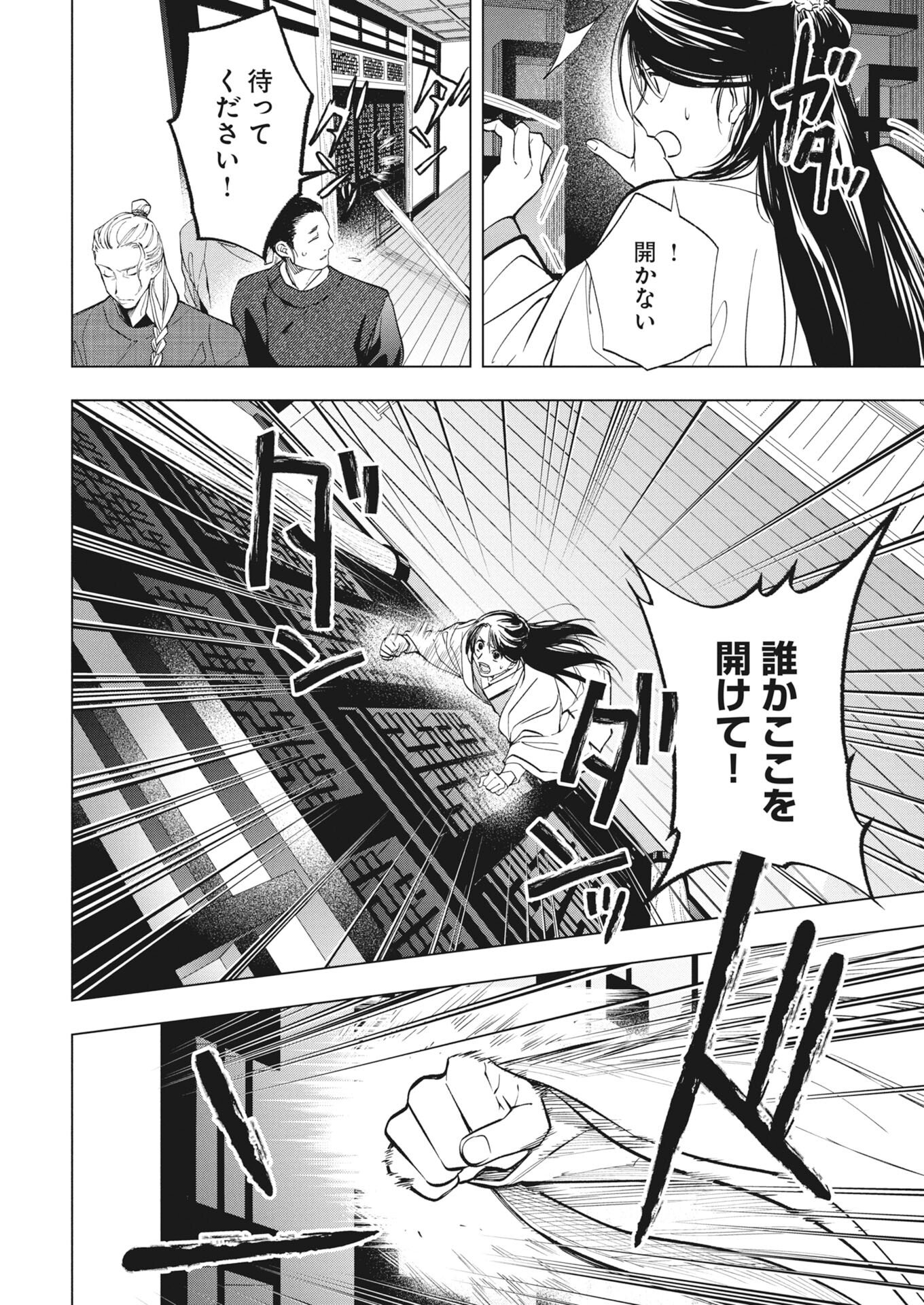 Fuyo Jo no Kenshi Kan - Chapter 3 - Page 6