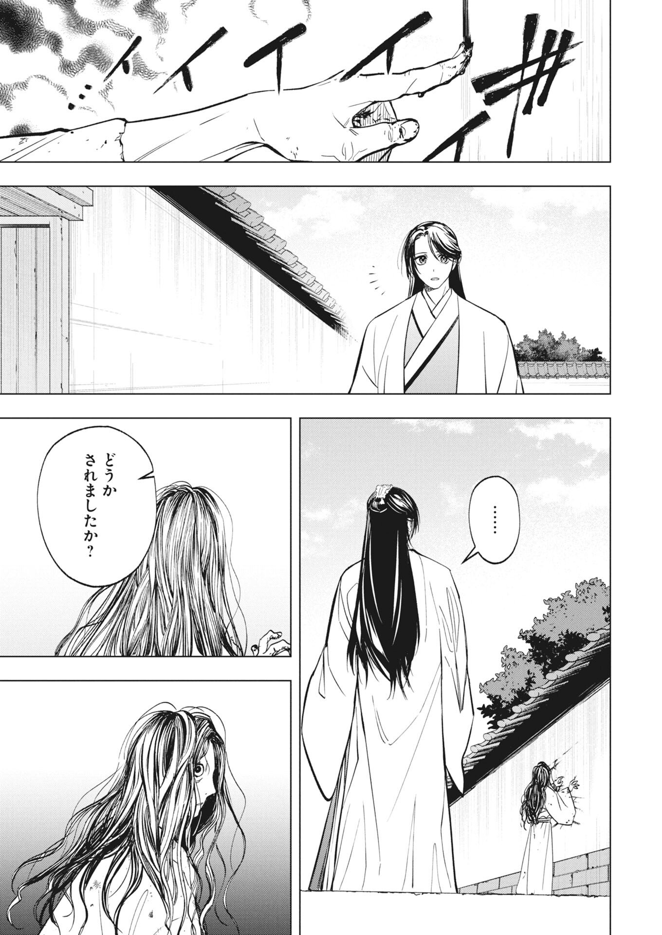 Fuyo Jo no Kenshi Kan - Chapter 3 - Page 9