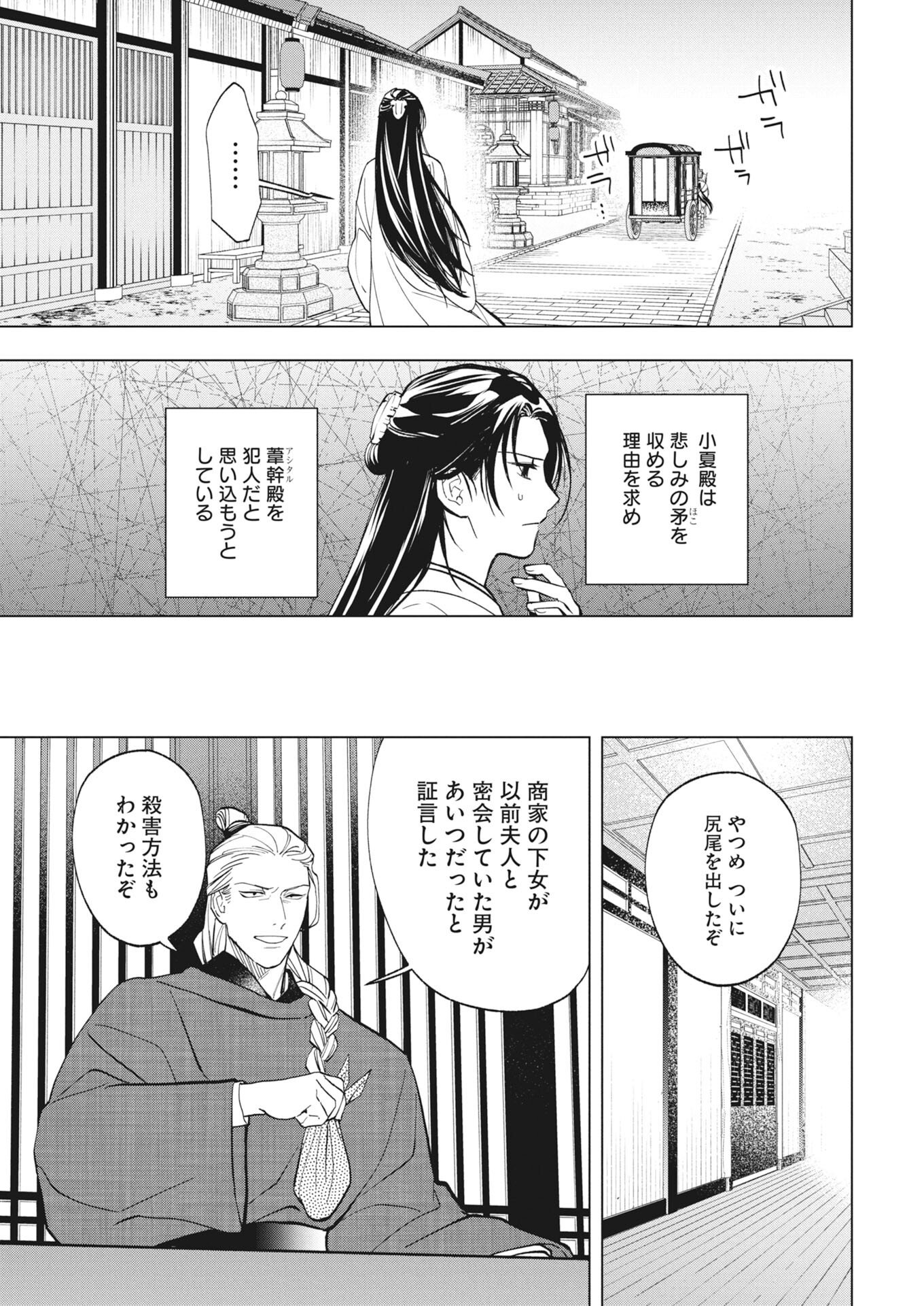 Fuyo Jo no Kenshi Kan - Chapter 4 - Page 26