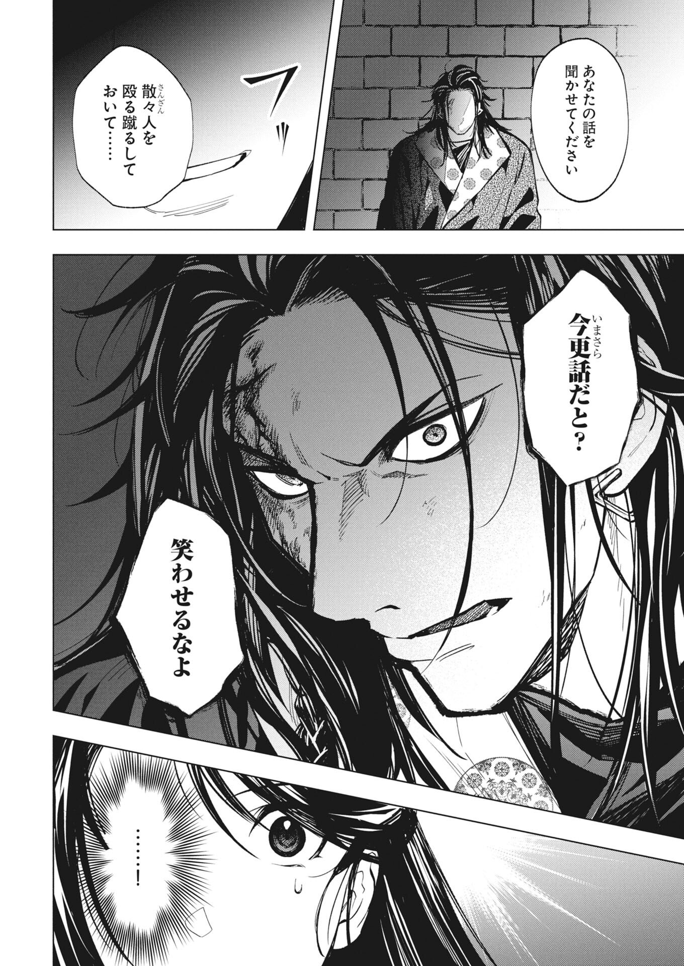 Fuyo Jo no Kenshi Kan - Chapter 4 - Page 3