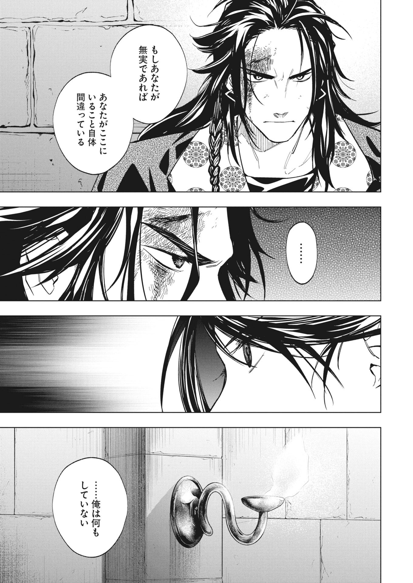 Fuyo Jo no Kenshi Kan - Chapter 4 - Page 6