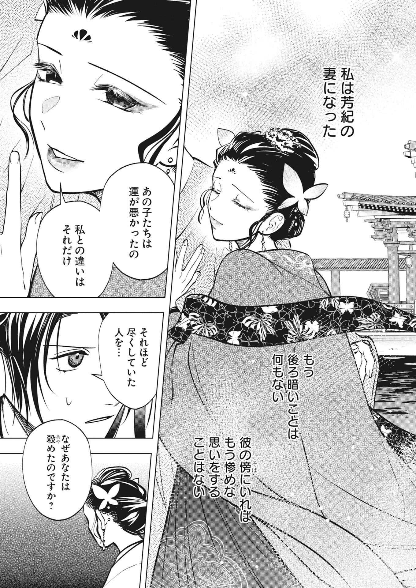 Fuyo Jo no Kenshi Kan - Chapter 6 - Page 15