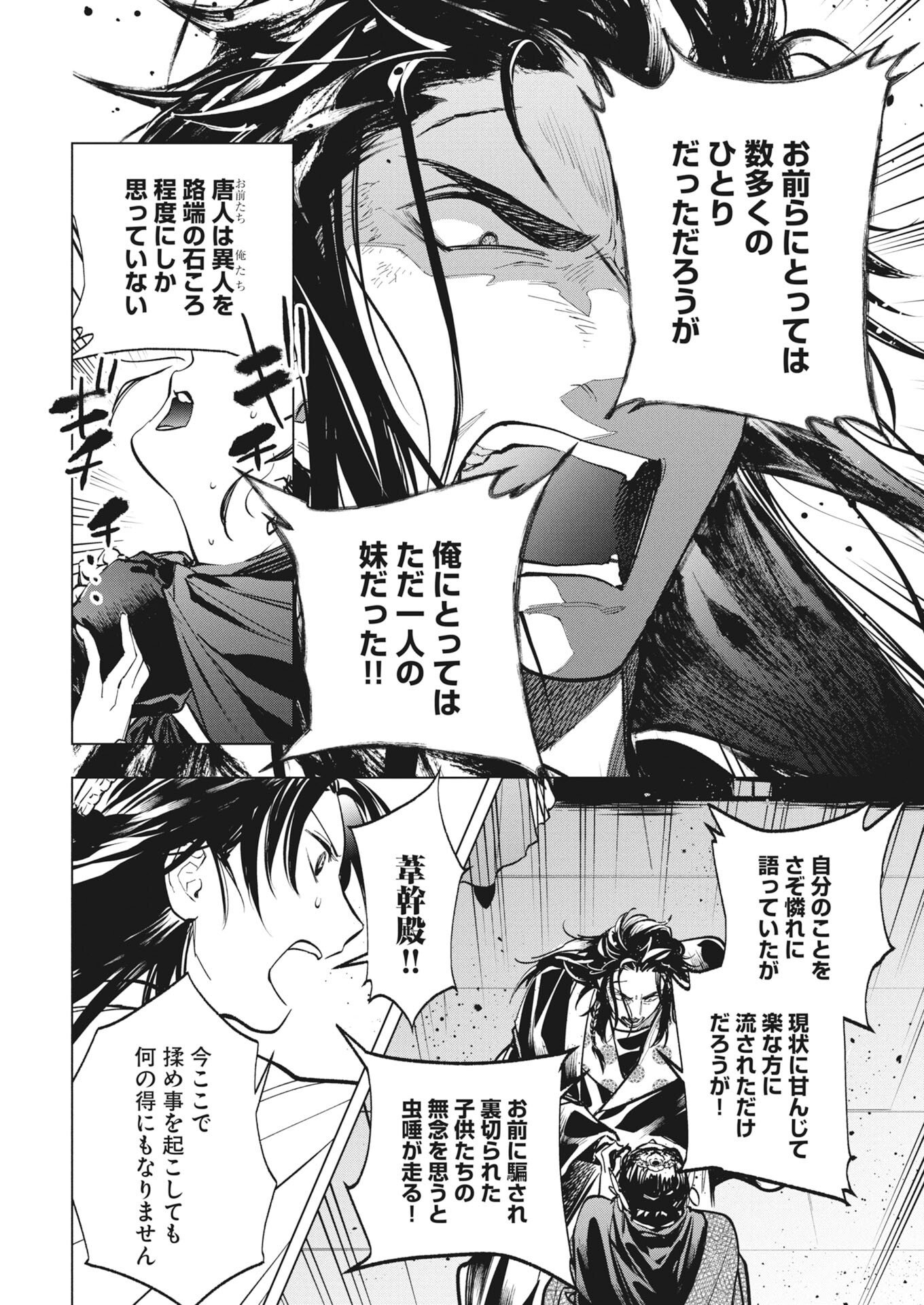 Fuyo Jo no Kenshi Kan - Chapter 6 - Page 24