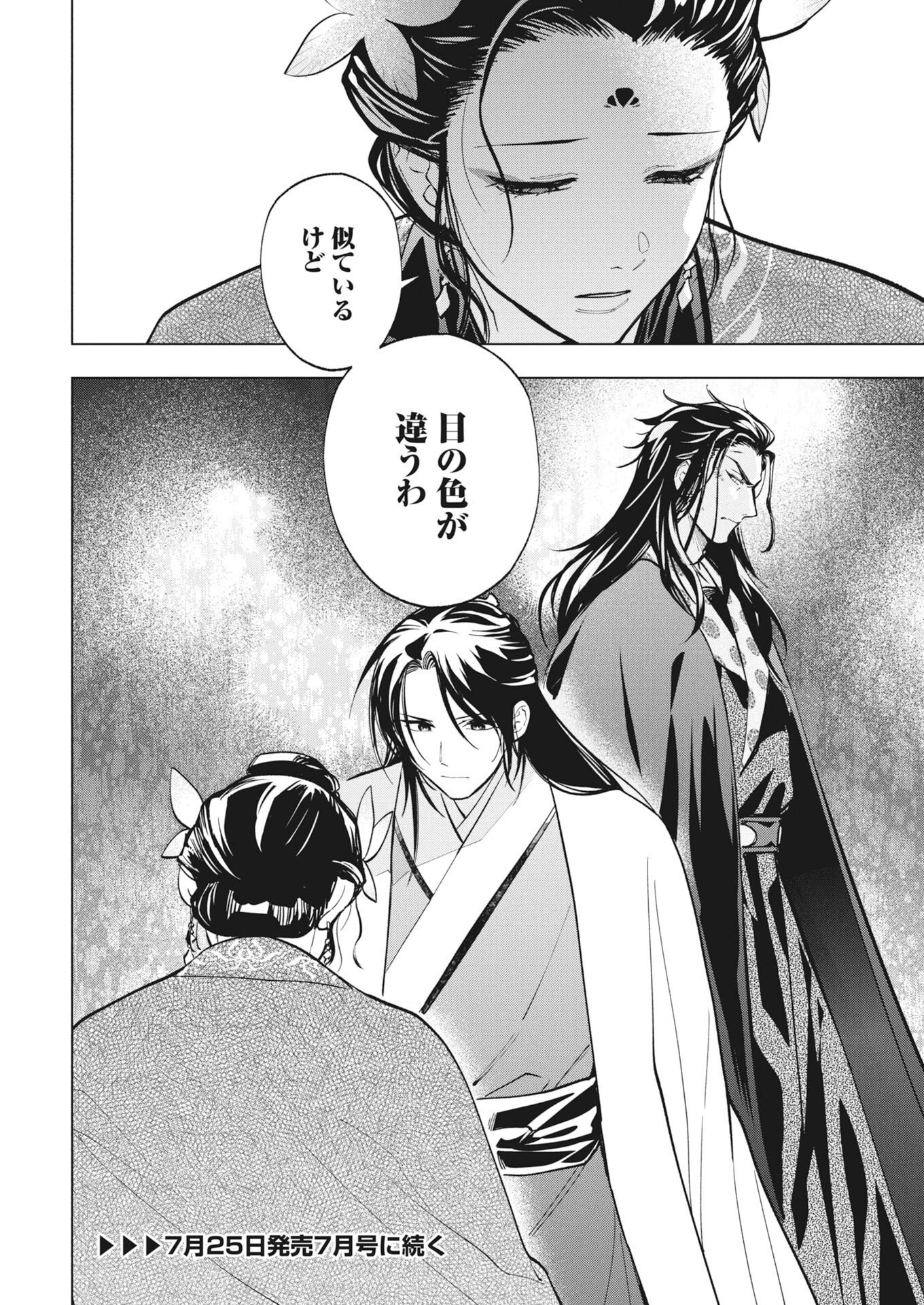 Fuyo Jo no Kenshi Kan - Chapter 6 - Page 28