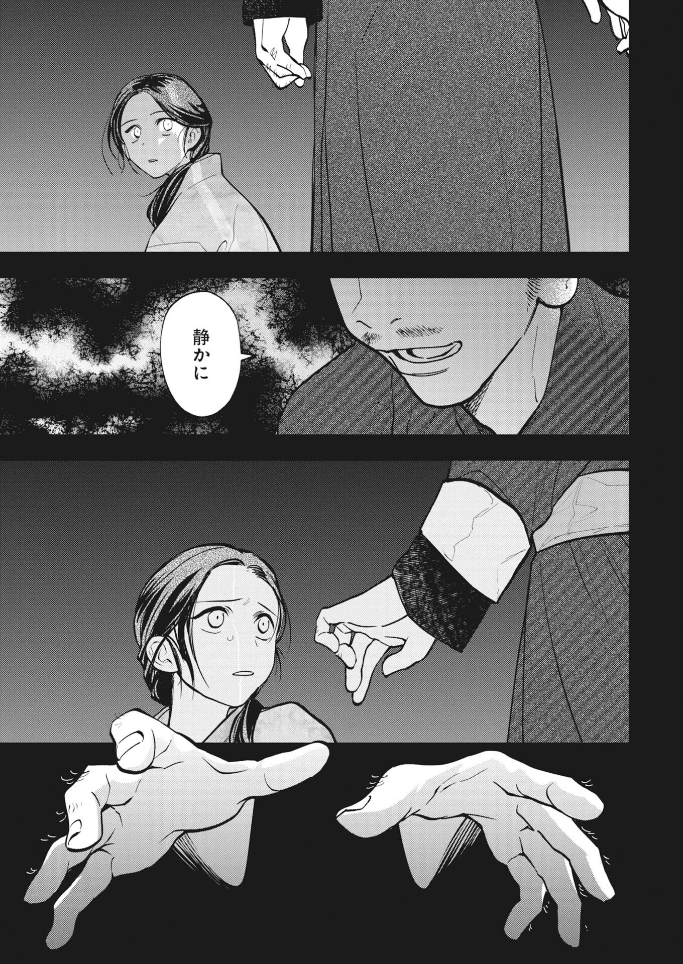 Fuyo Jo no Kenshi Kan - Chapter 6 - Page 3