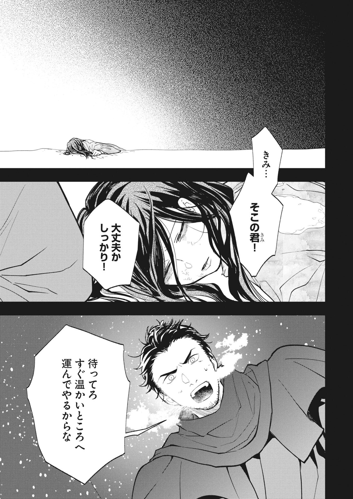 Fuyo Jo no Kenshi Kan - Chapter 6 - Page 5