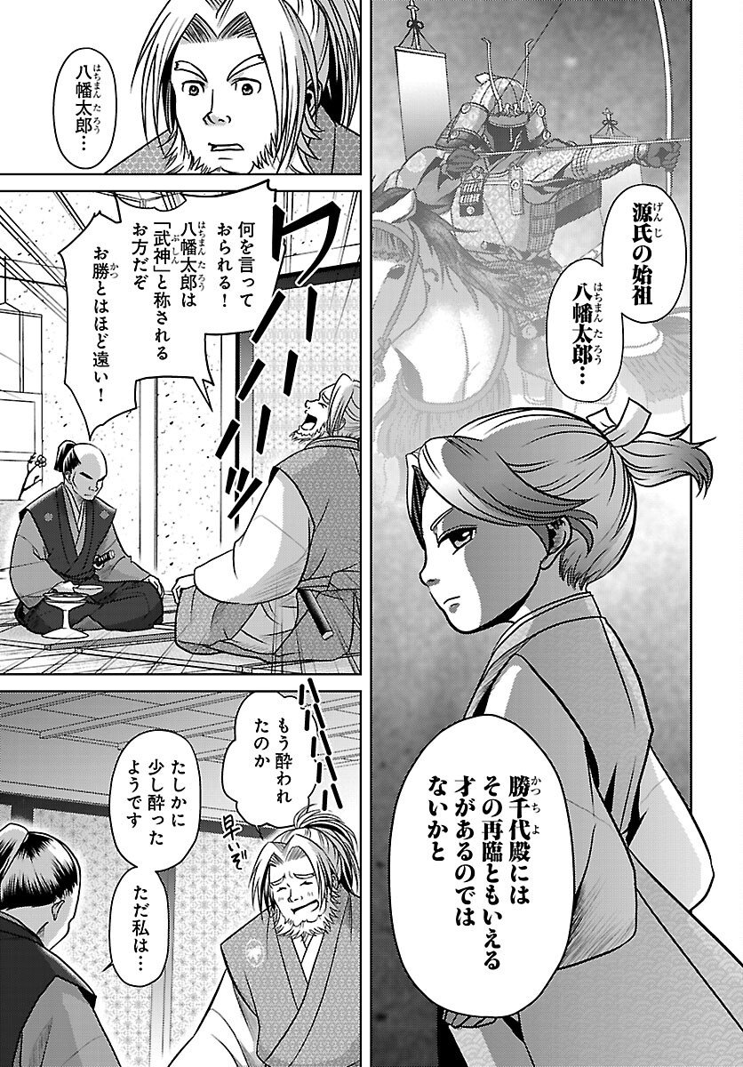 Fuyu Arashi Ki Fukushima Sho Sendai Ichidaiki - Chapter 7 - Page 33