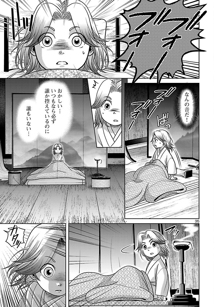 Fuyu Arashi Ki Fukushima Sho Sendai Ichidaiki - Chapter 7 - Page 35