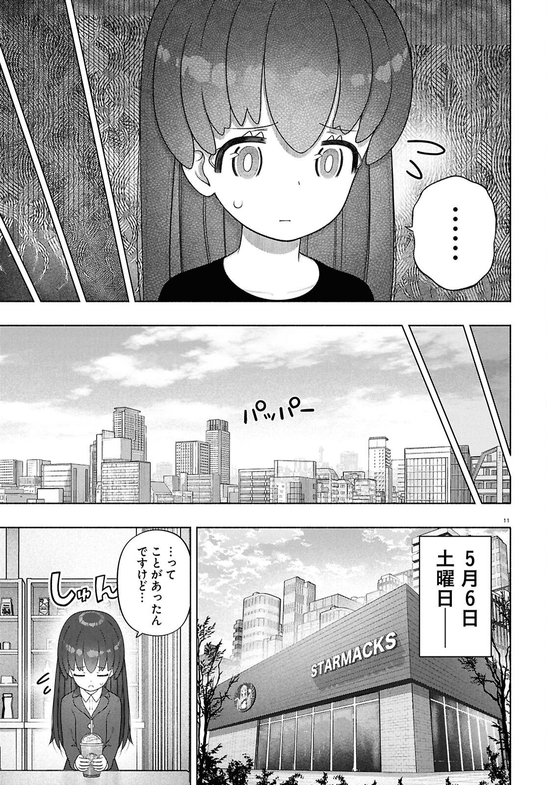 FX Senshi Kurumi-chan - Chapter 52 - Page 11
