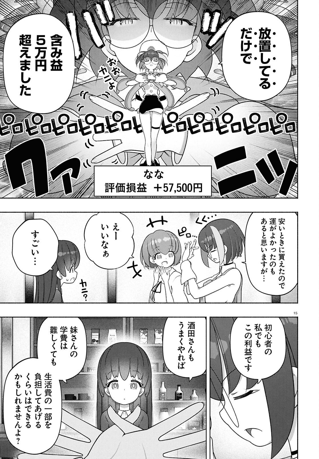 FX Senshi Kurumi-chan - Chapter 52 - Page 15