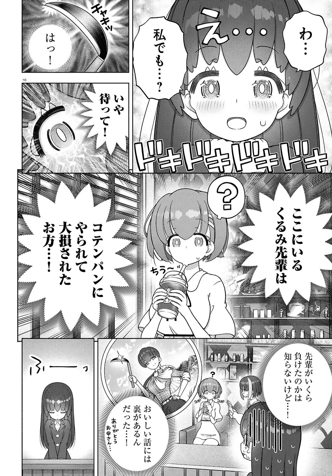 FX Senshi Kurumi-chan - Chapter 52 - Page 16