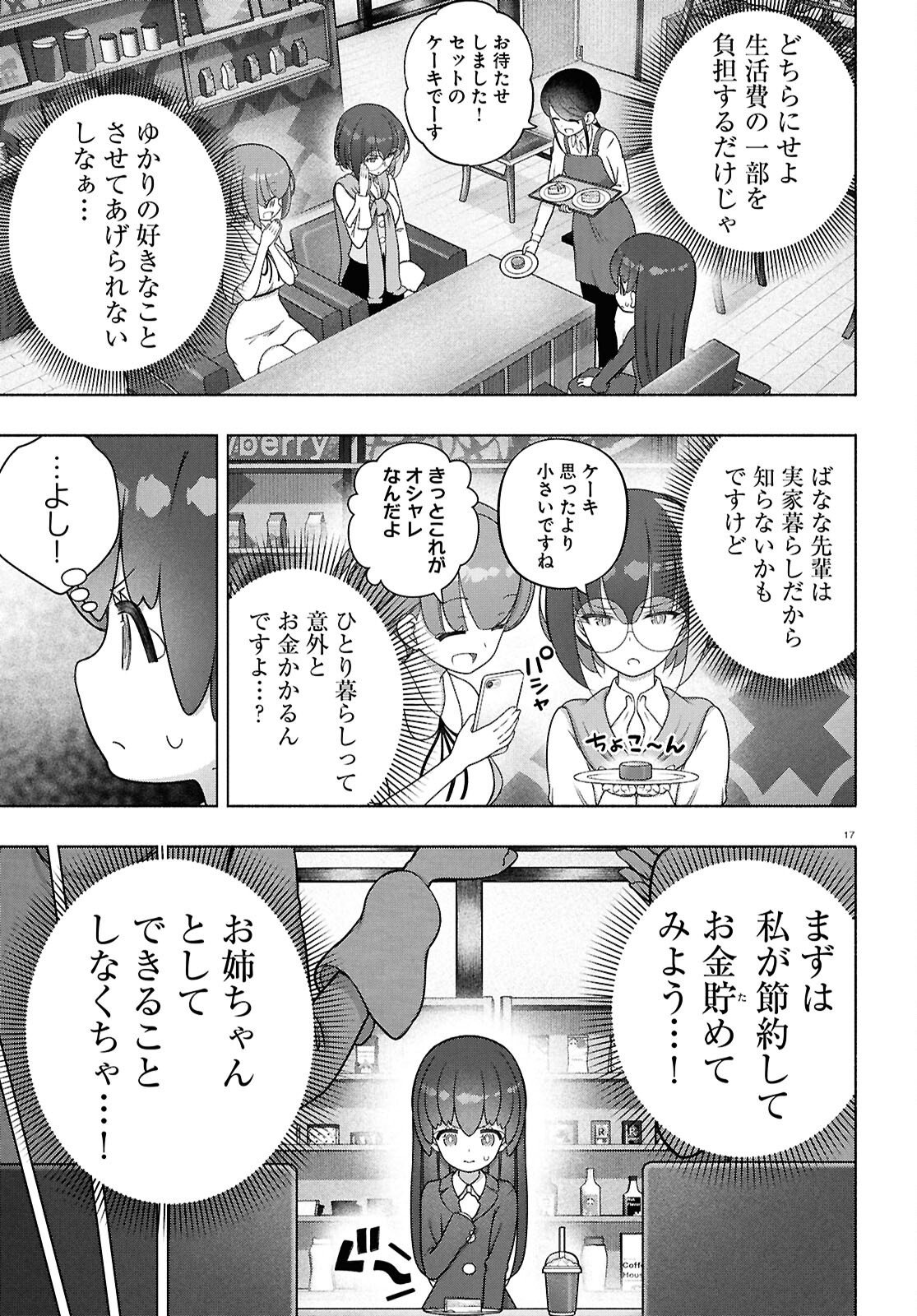 FX Senshi Kurumi-chan - Chapter 52 - Page 17