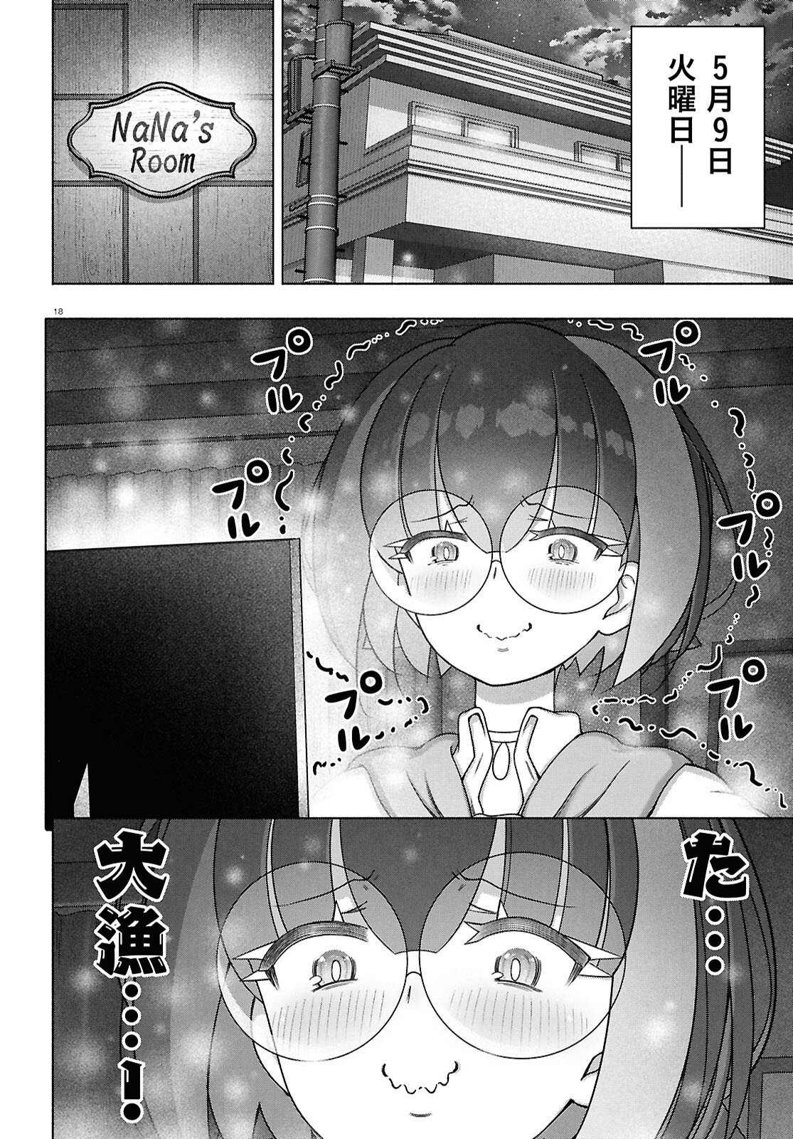 FX Senshi Kurumi-chan - Chapter 52 - Page 18