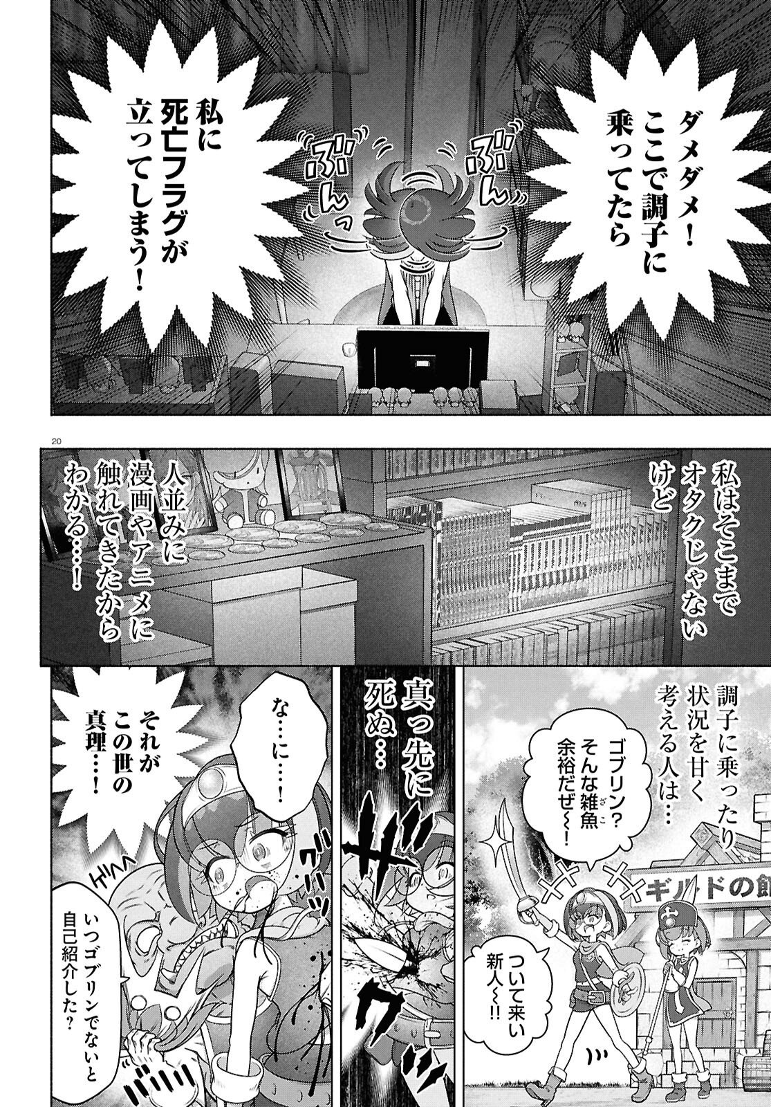 FX Senshi Kurumi-chan - Chapter 52 - Page 20